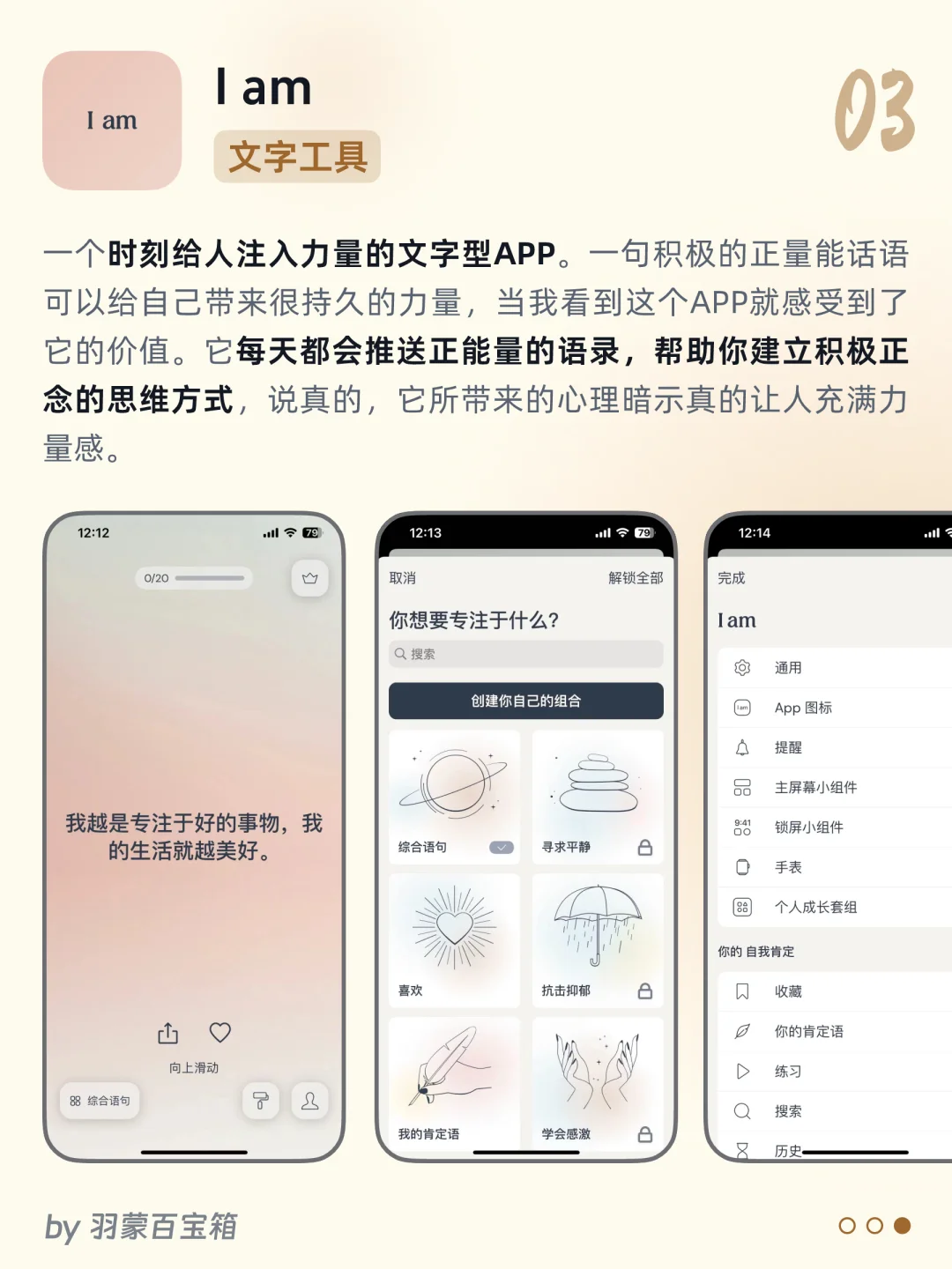 ❤️高级自律|9个实用APP逆袭成为更好的自己