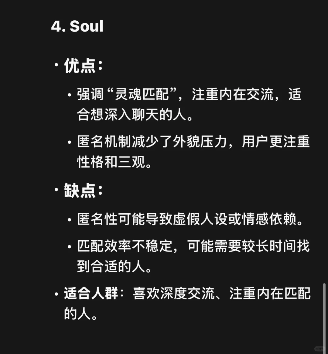 四大社交app测评：哪个更容易遇到正常人？