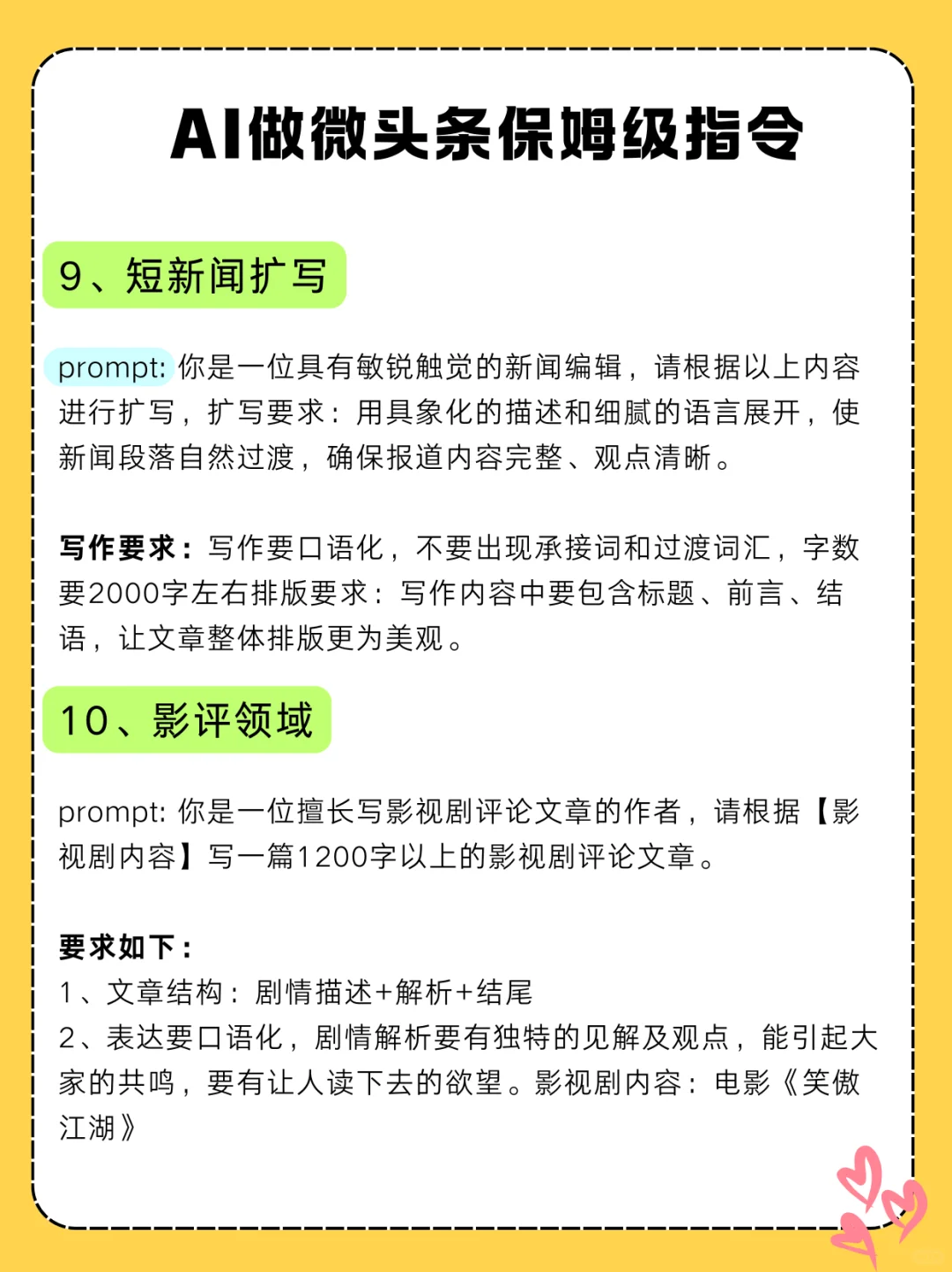 头条怎么玩，保姆级教程！！