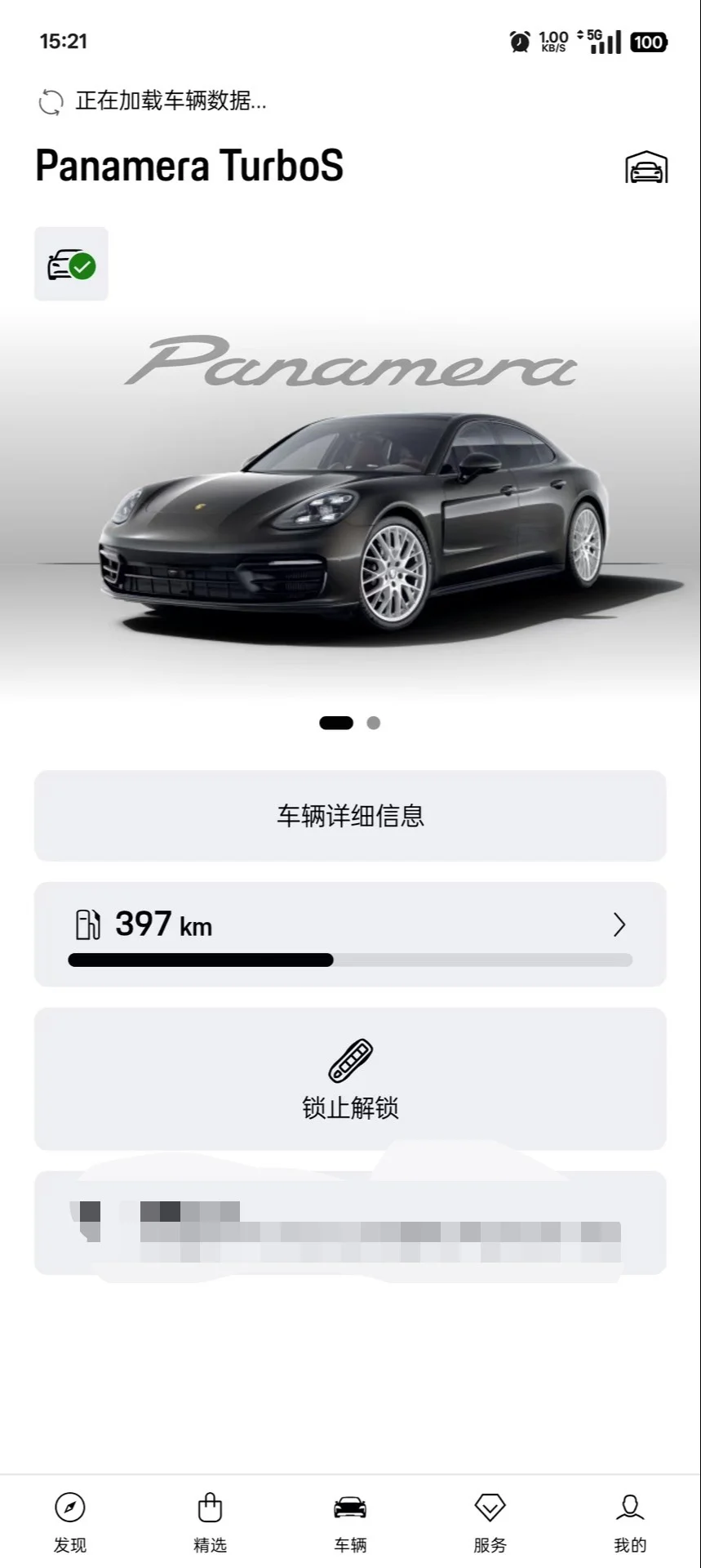 迈巴赫登录、豪车App 登录你手机上！