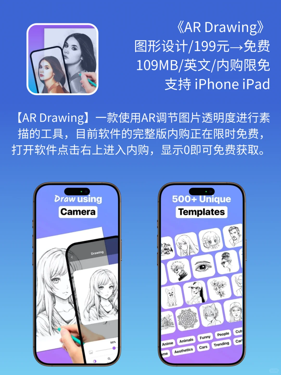 App Store 今日限免｜¥429→¥0｜白嫖！