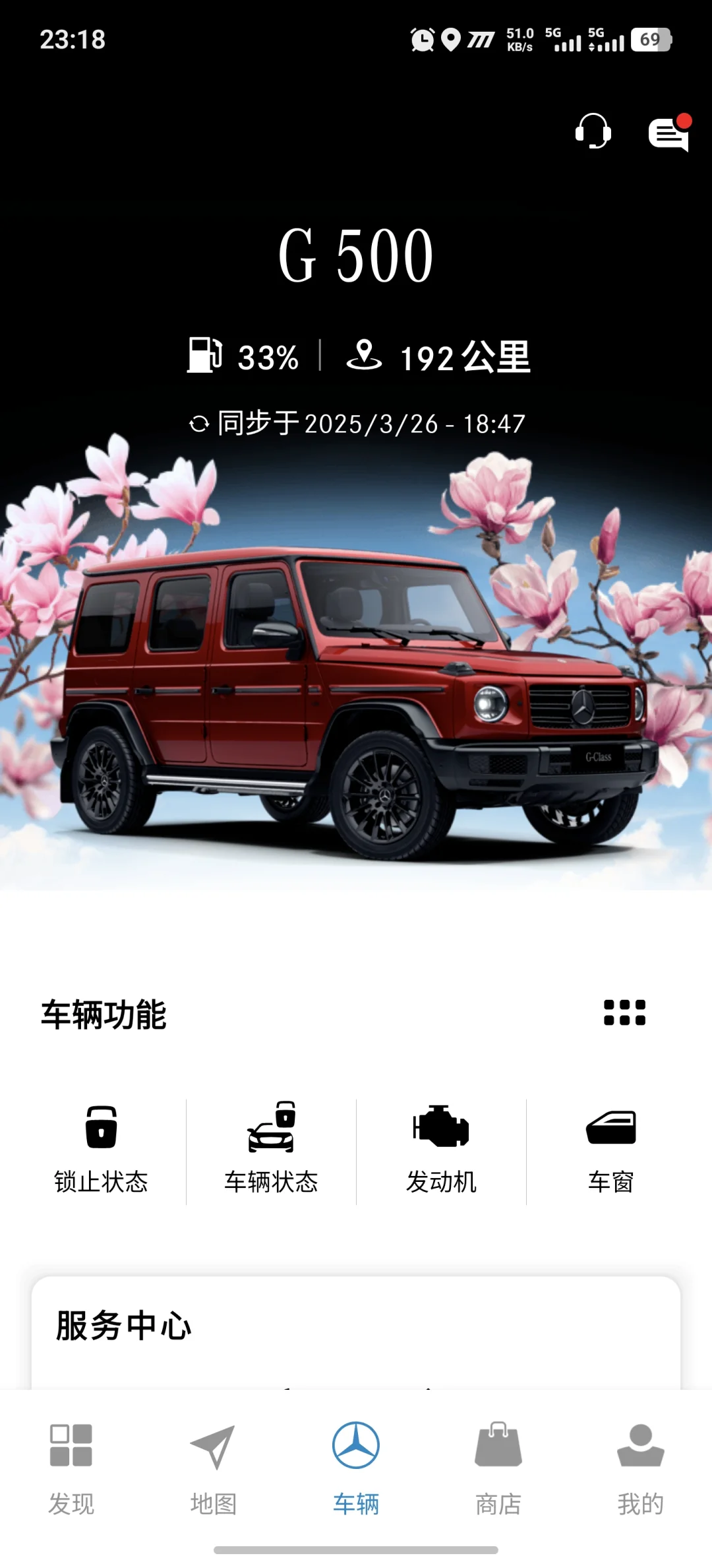 迈巴赫登录、豪车App 登录你手机上！