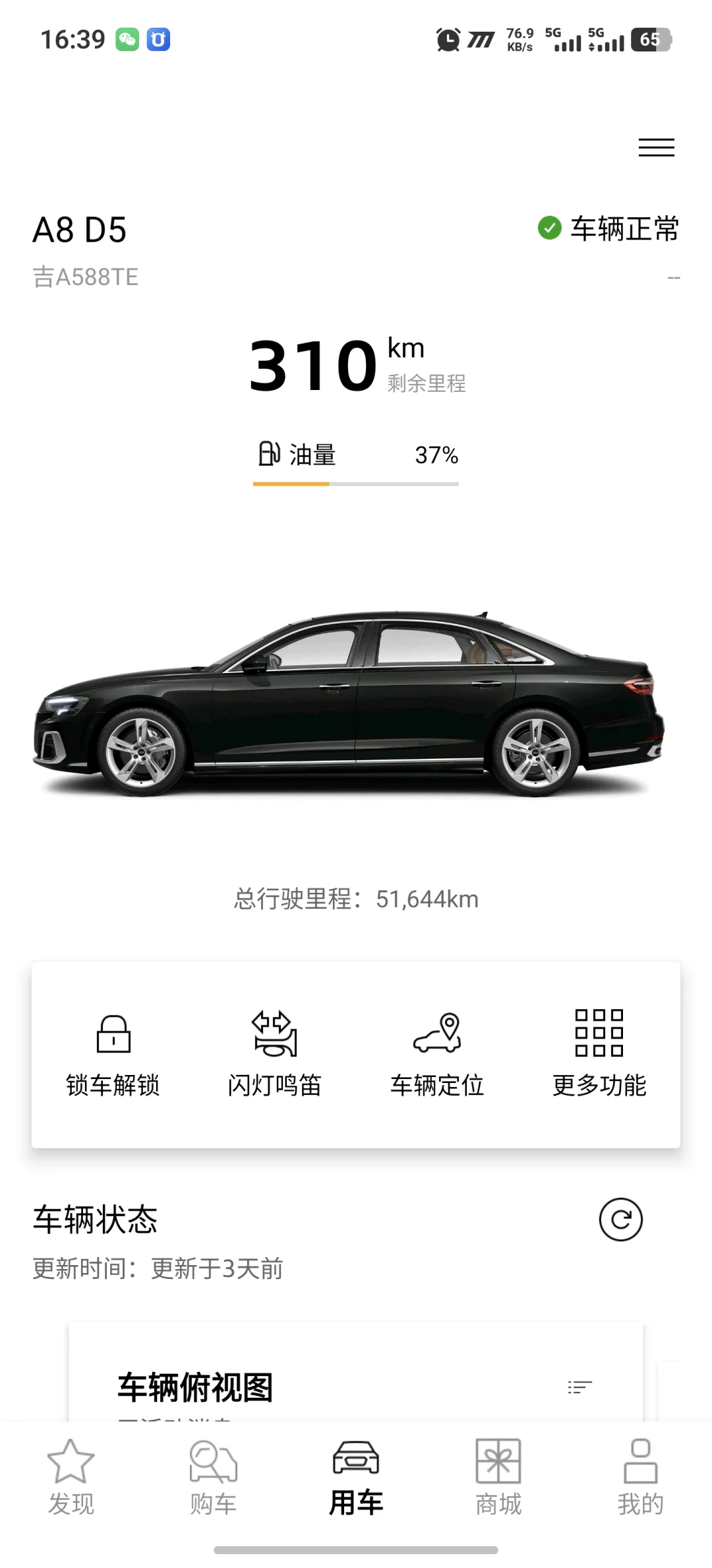 迈巴赫登录、豪车App 登录你手机上！