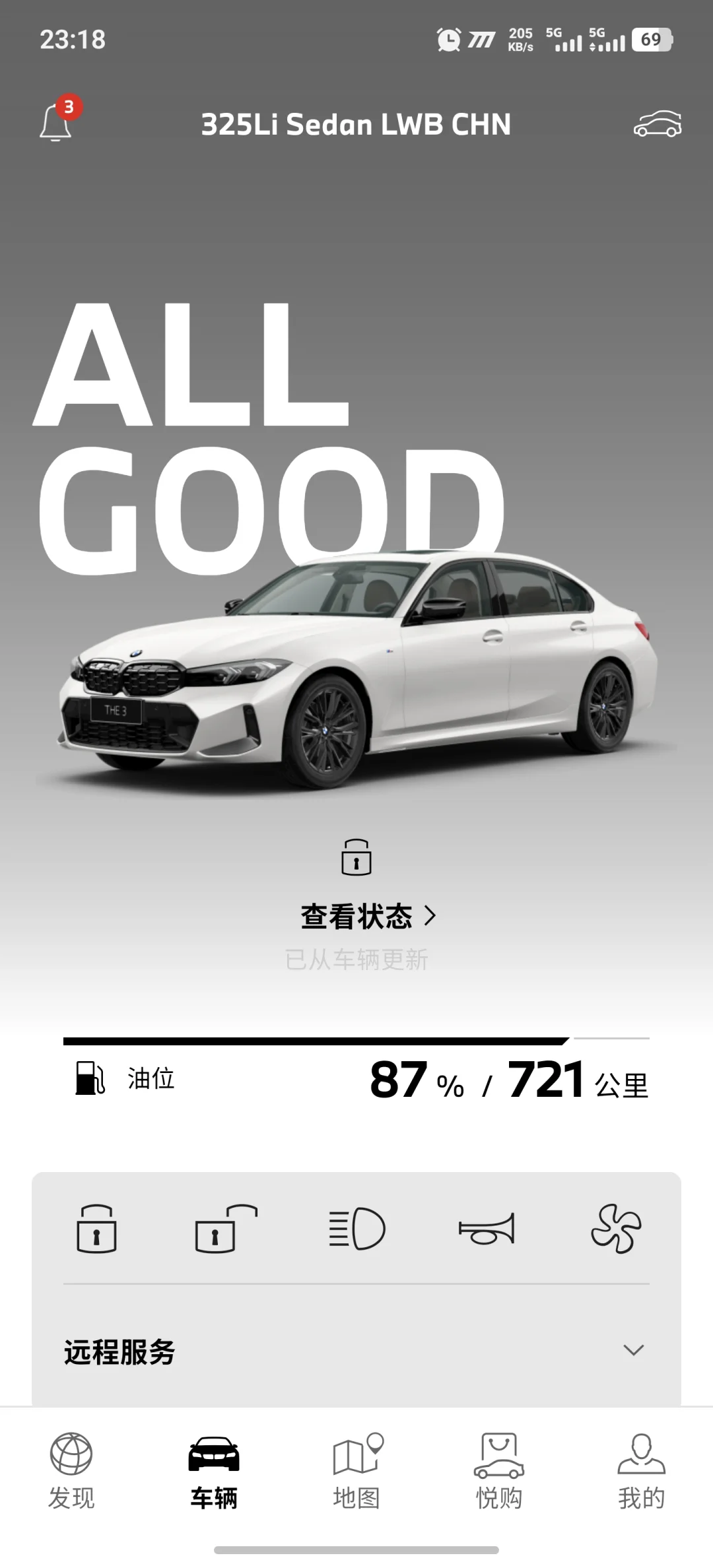 迈巴赫登录、豪车App 登录你手机上！