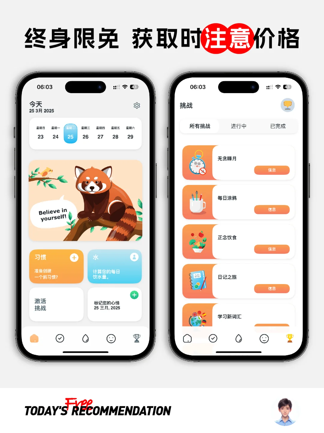 🔥这个App平时168，今天居然终身会员限免？