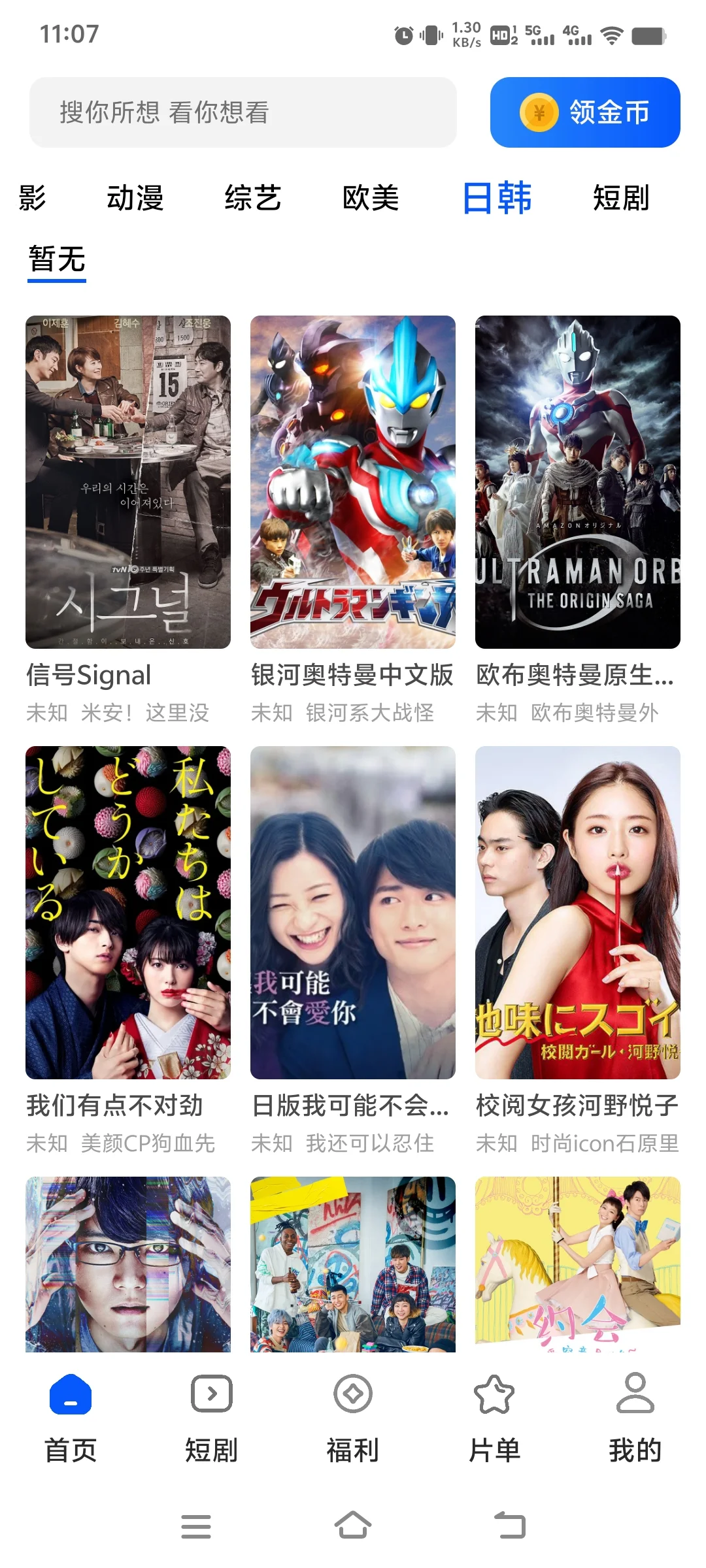 宝藏追剧看剧app软件分享安卓苹果ios