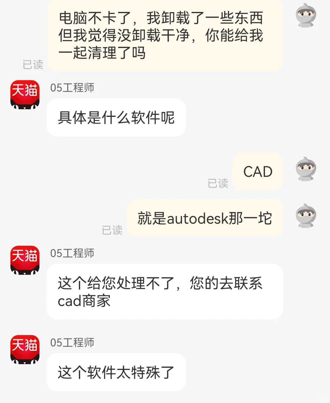 AUTODESK我跟你拼了！！！