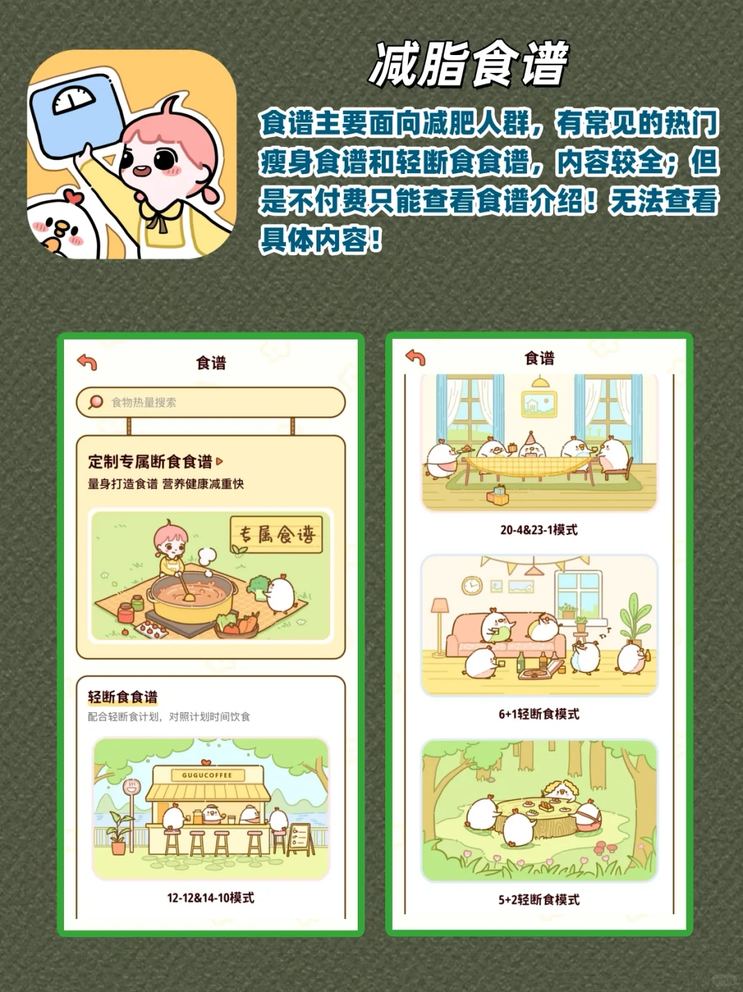 【瘦身必备！体重记录app也太顶了吧🔥】