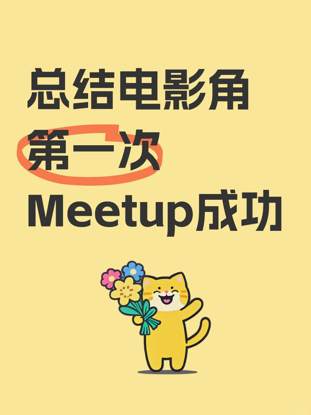 3.25乌鲁木齐电影角第一次成功举办！