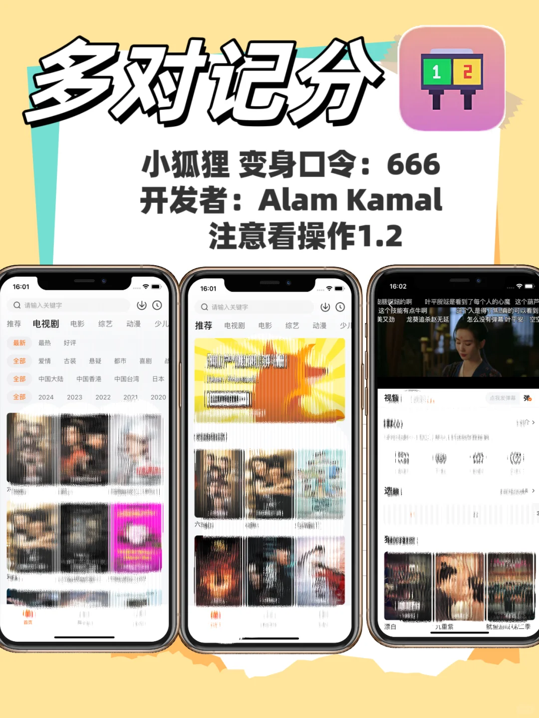 苹果IOS追剧天花板神器🔥