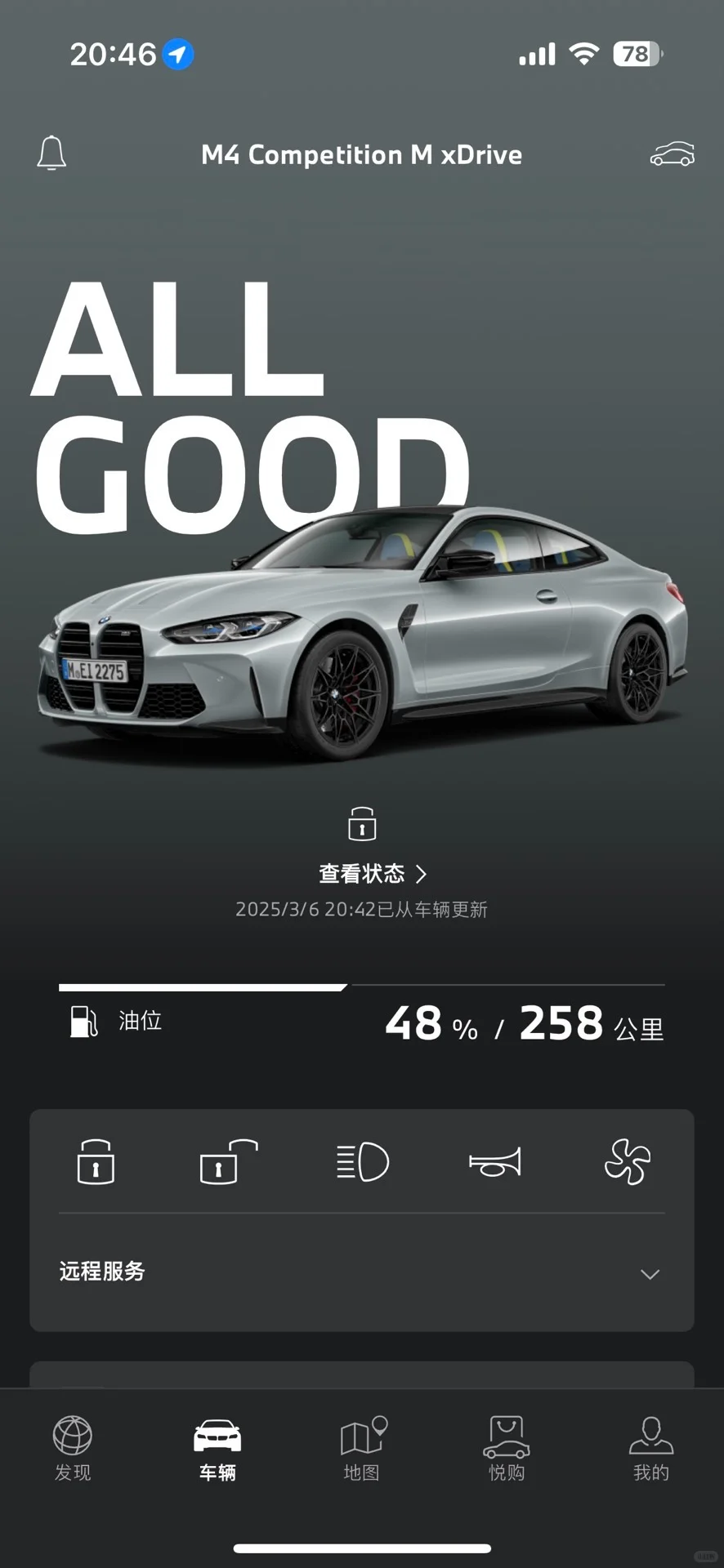 迈巴赫登录、豪车App 登录你手机上！