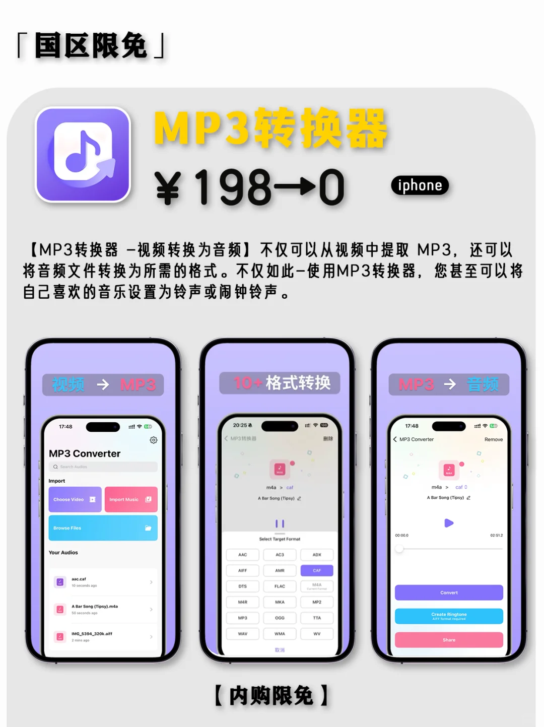 2025.3.25丨App Store每日限免