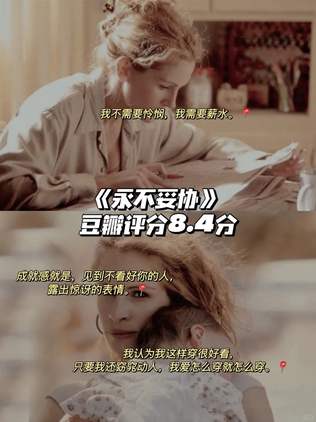 励志电影帮助迷茫的你