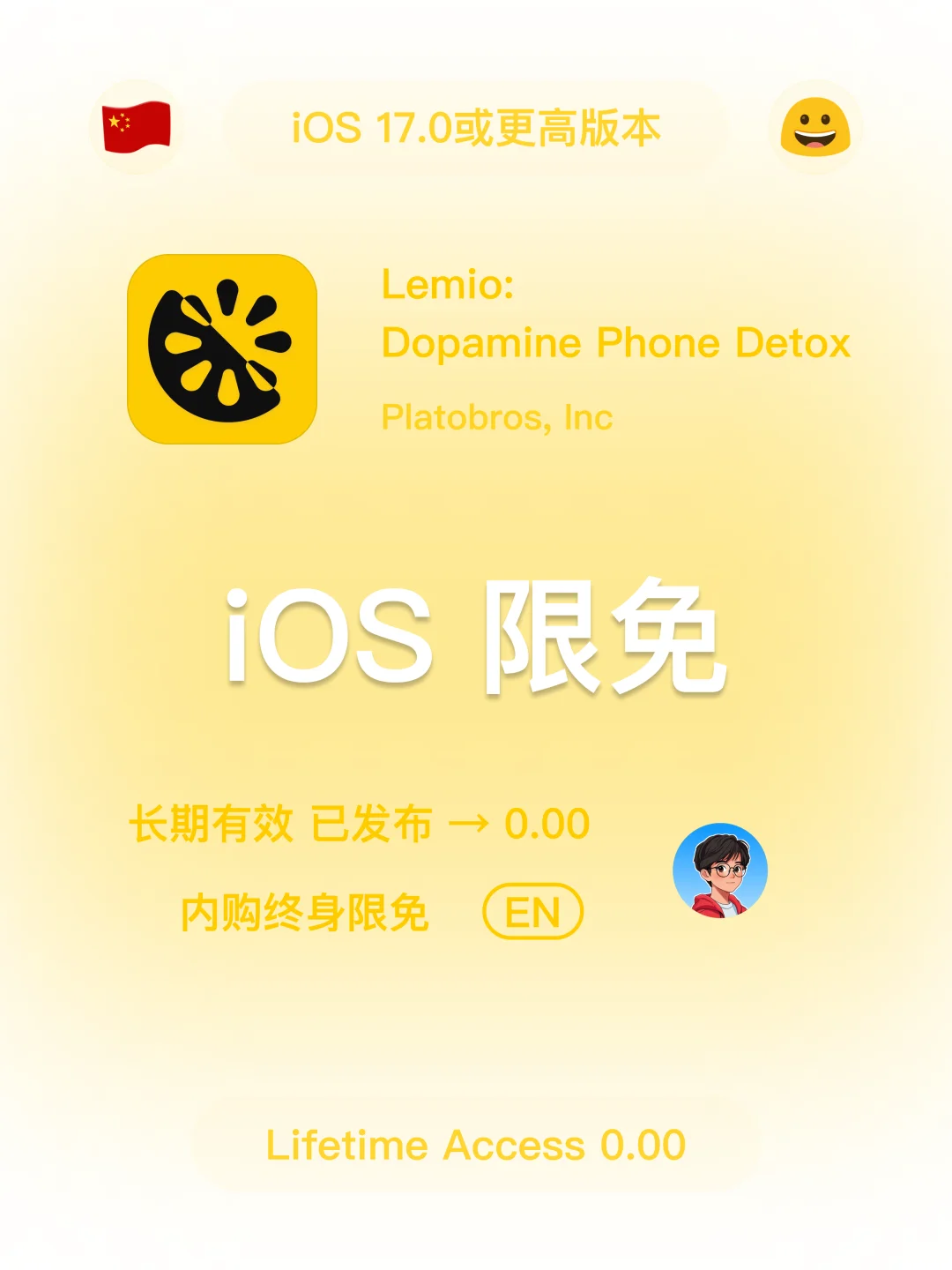 iOS 限免 - 03 26 今日限免