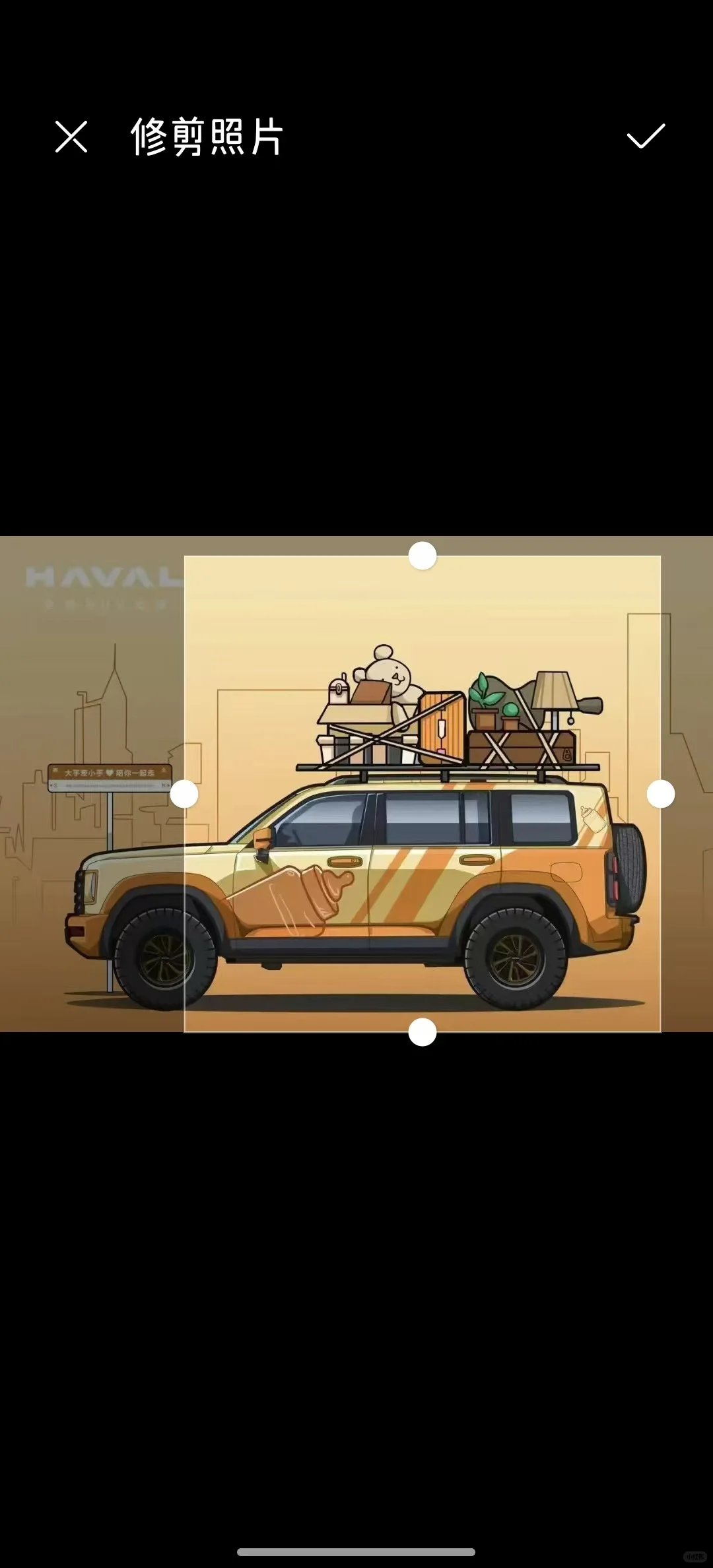 轻松DIY长城手机图标