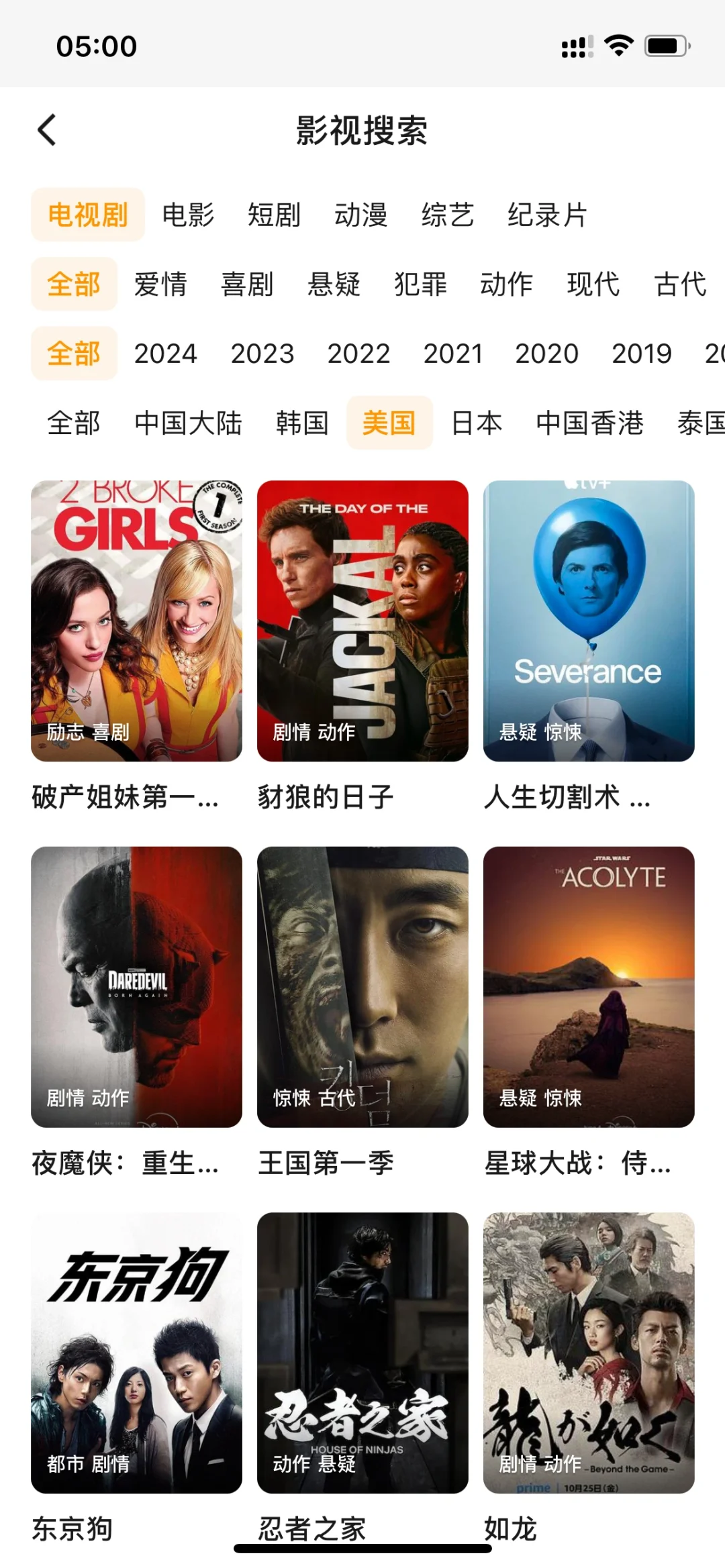 橘子影视崩了又怎样！我挖到追剧界 “天花板