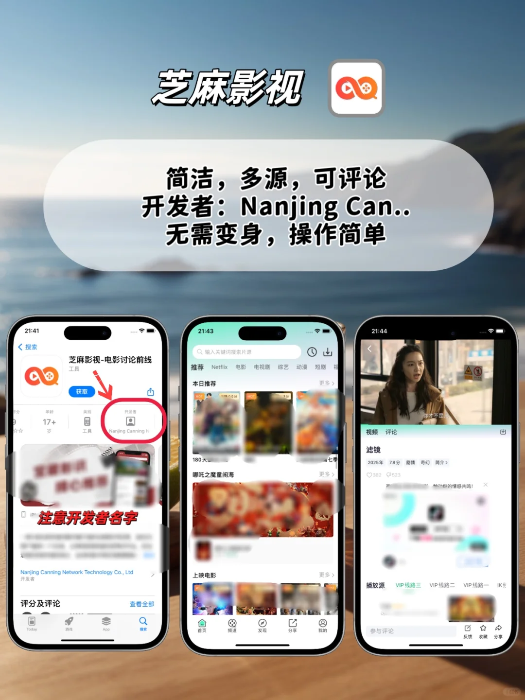 苹果ios🆓追剧天花板💯