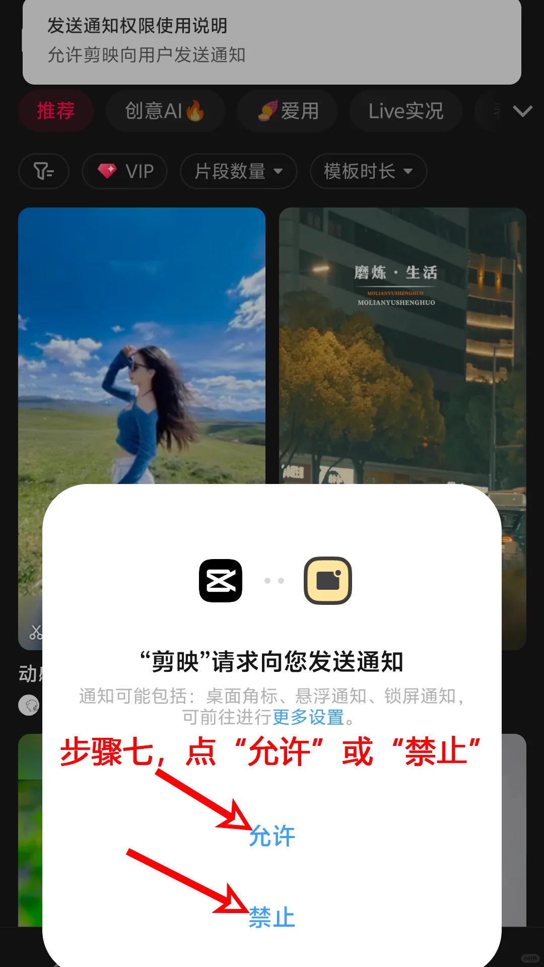 手机版剪映在哪里下载？怎样安装及登录？