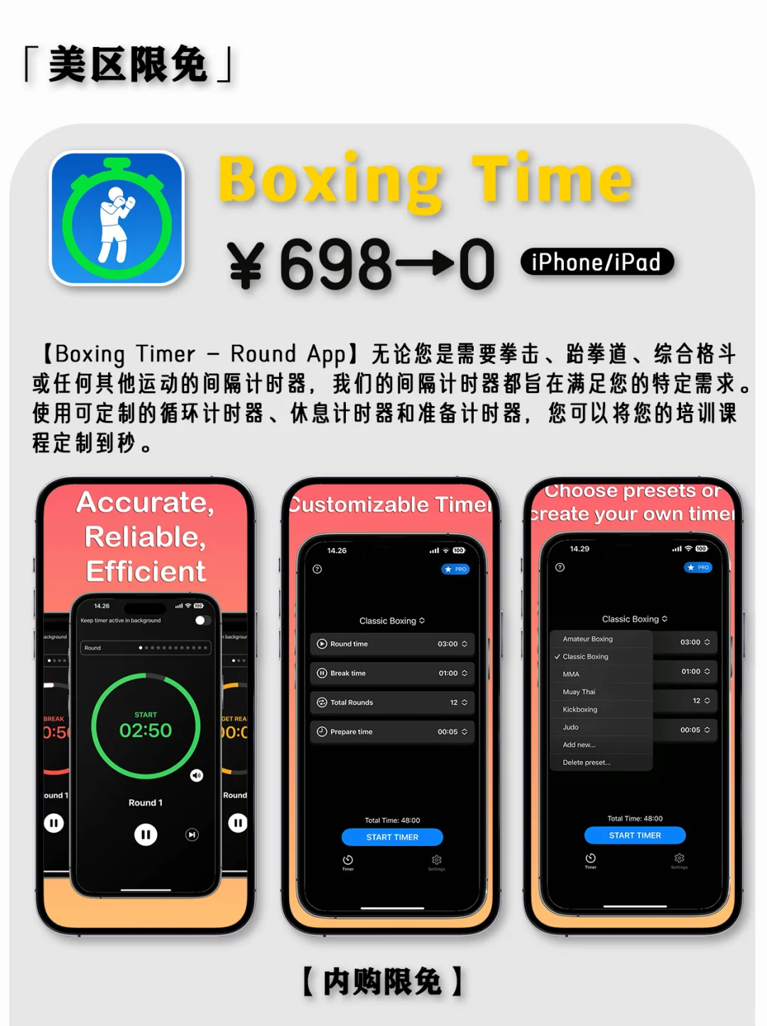 2025.3.26丨App Store每日限免丨立省2346！