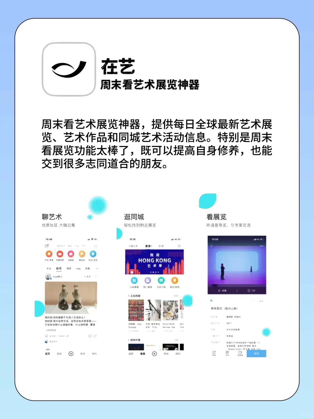 快来用这8款免费又实用的宝藏app！