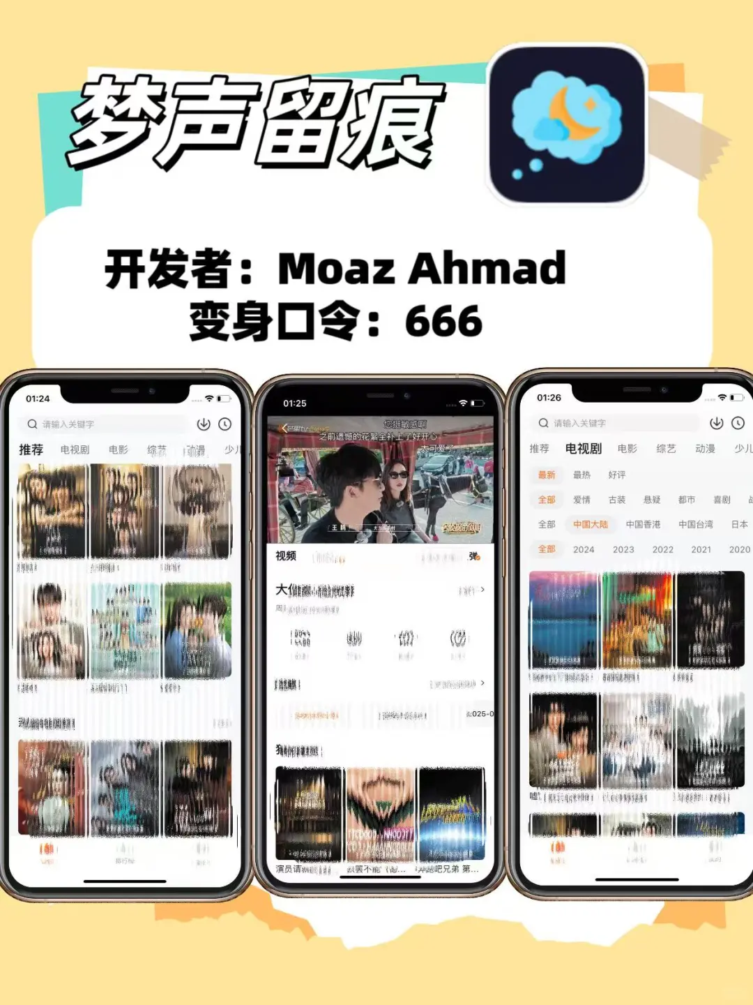 苹果IOS追剧天花板神器🔥