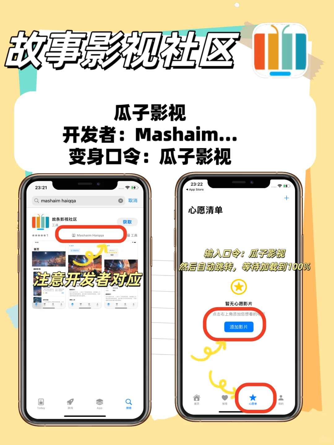 苹果IOS追剧天花板神器🔥