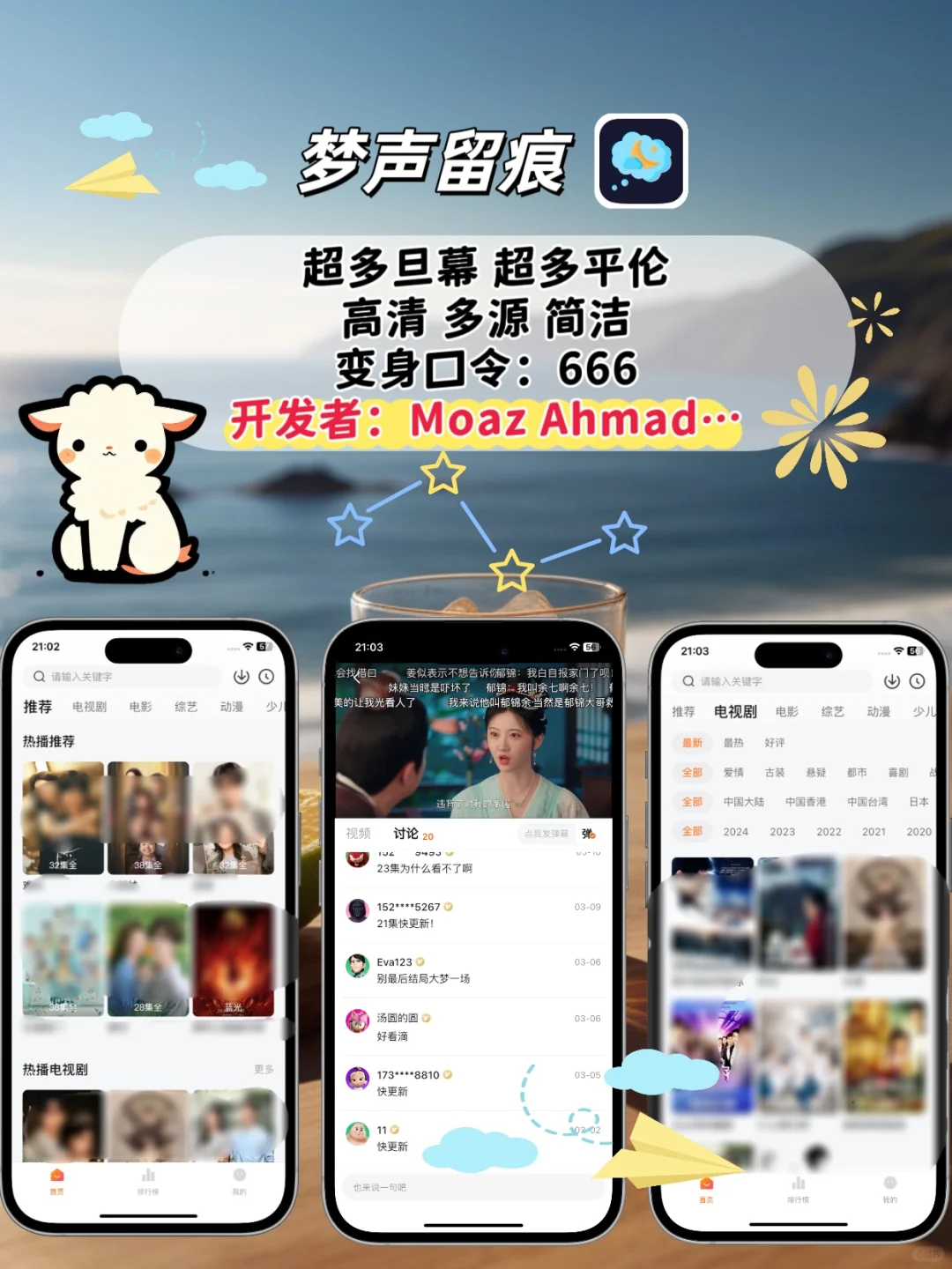 苹果ios🆓追剧天花板💯