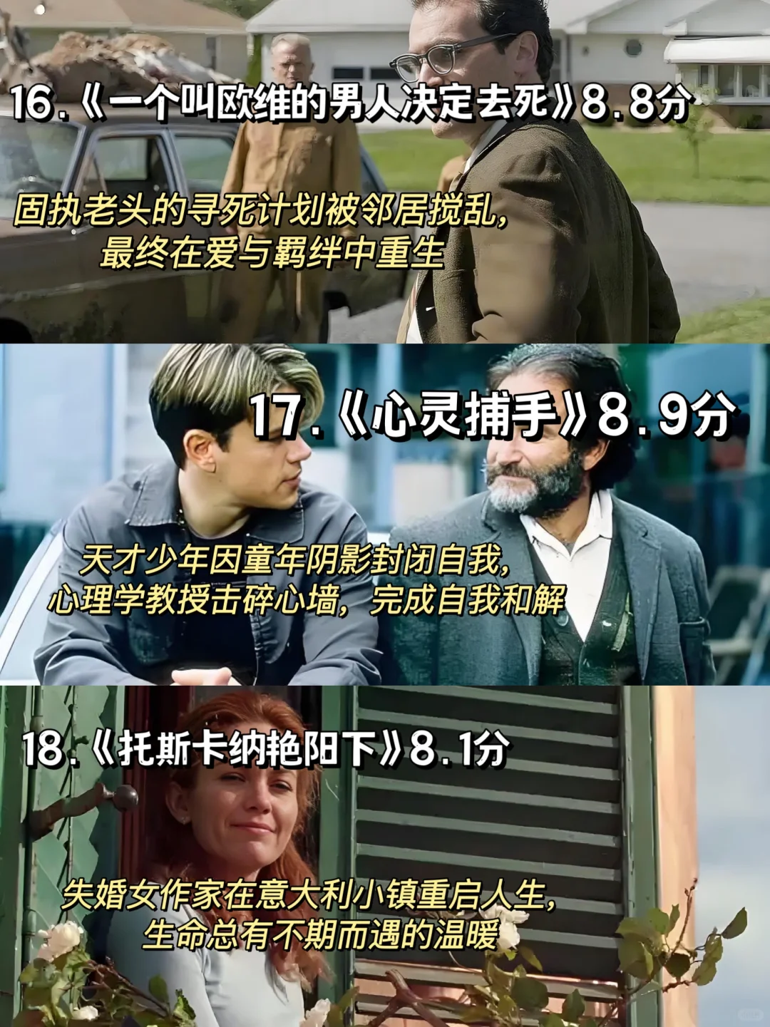 拒绝内耗，狂刷这18部电影🎬