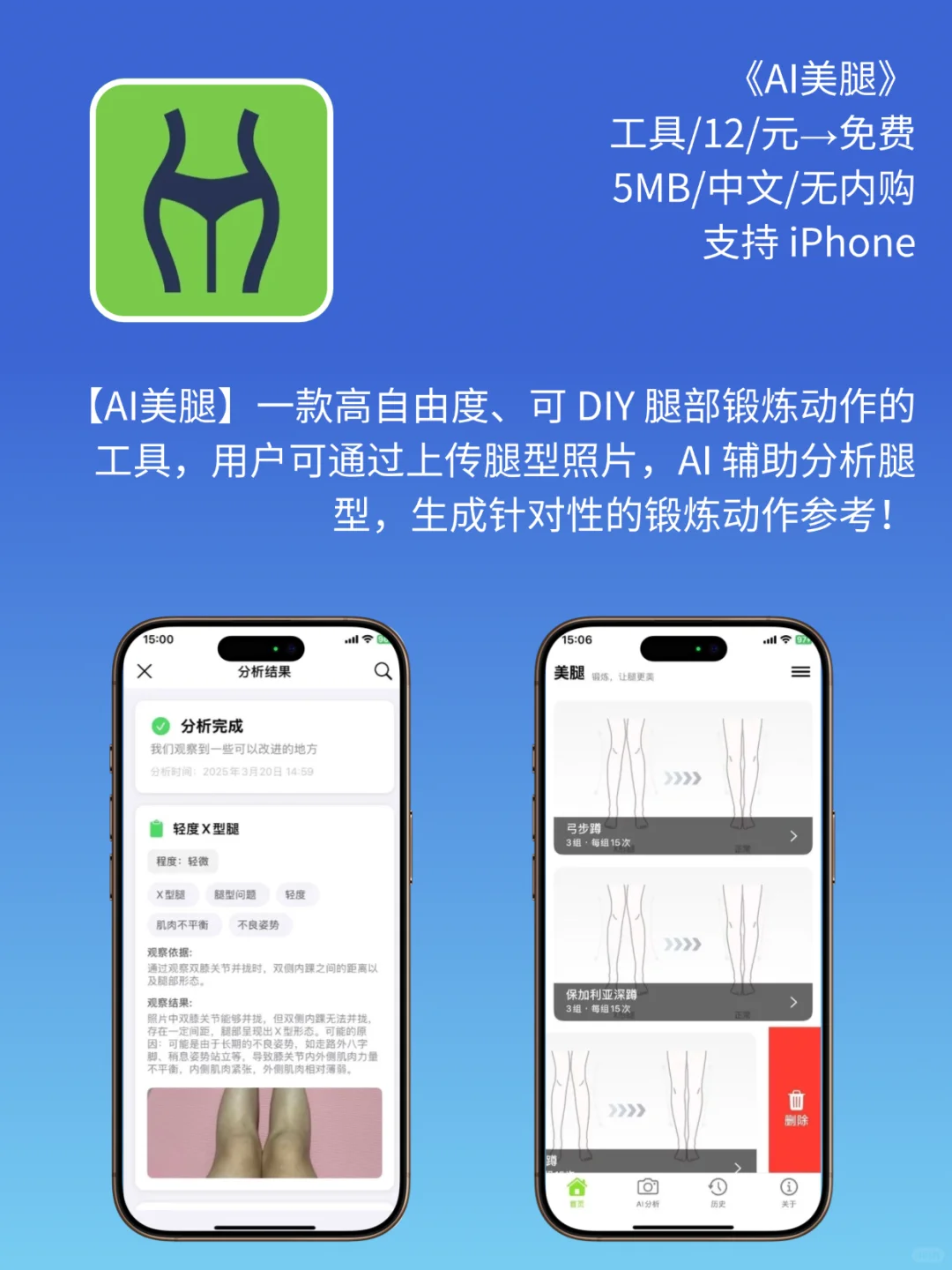 App Store 今日限免｜¥1382→¥0｜白嫖！