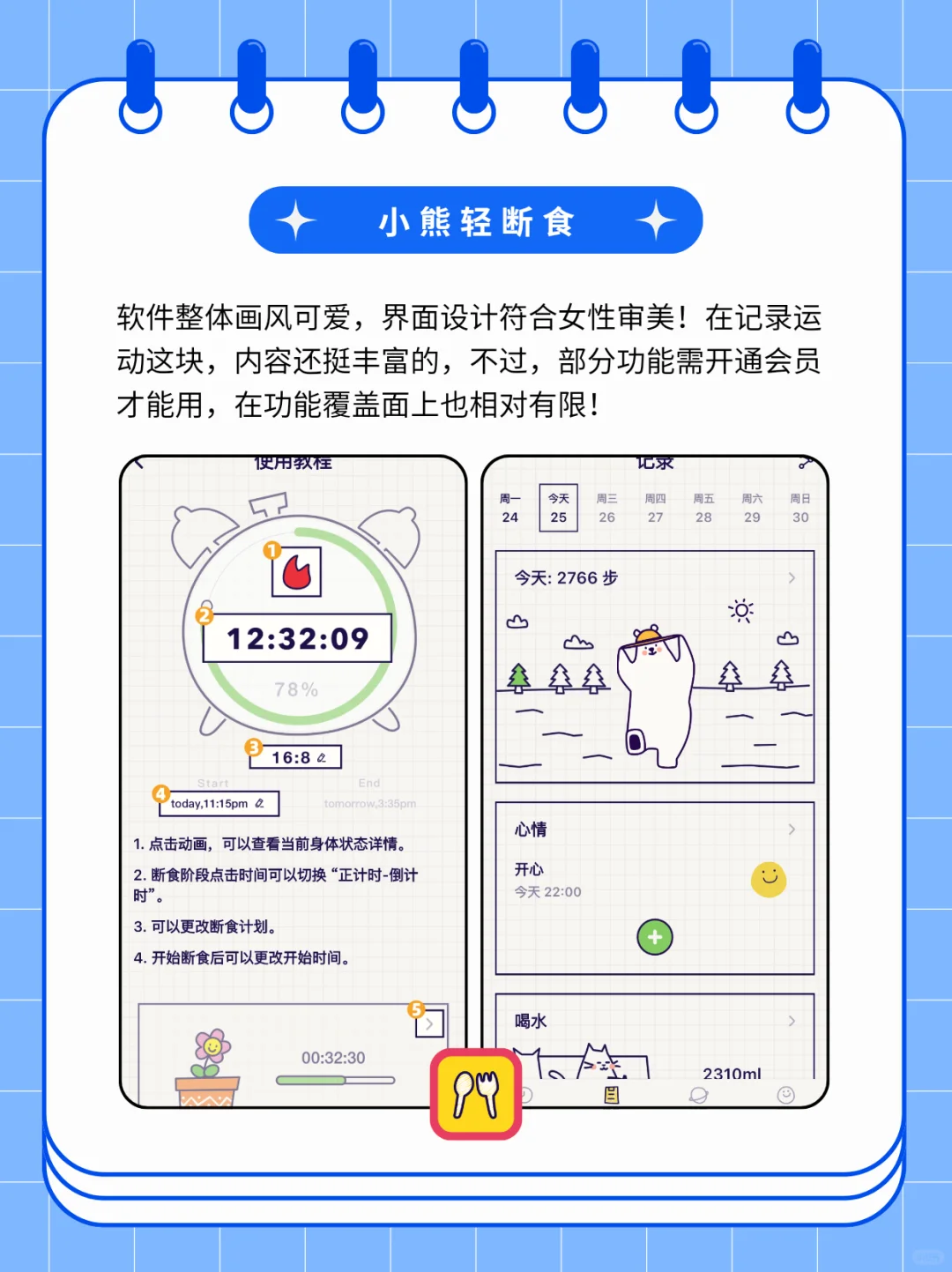5个让你自律上瘾的运动记录app✔️