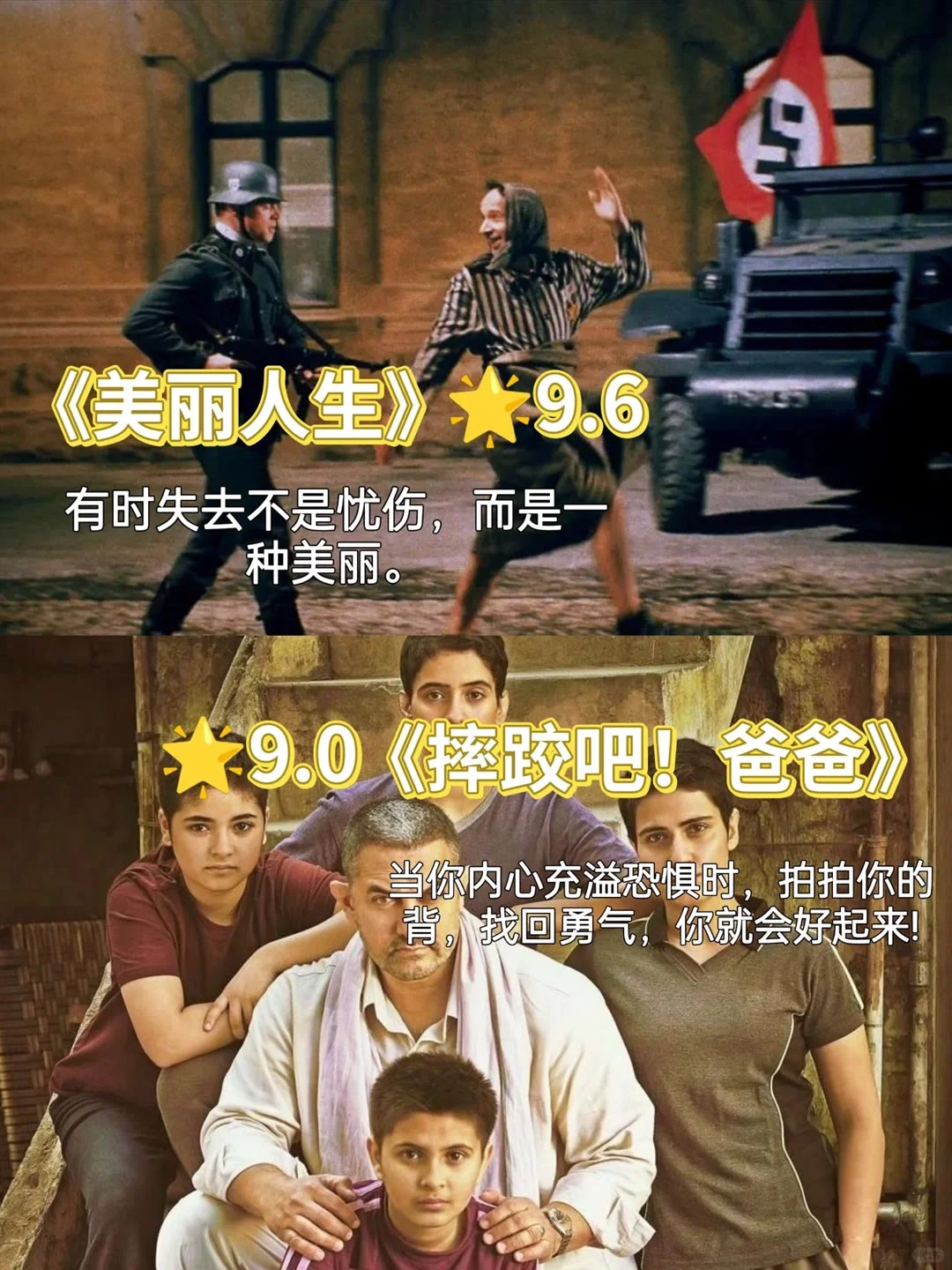 十部励志电影拯救了颓废的我