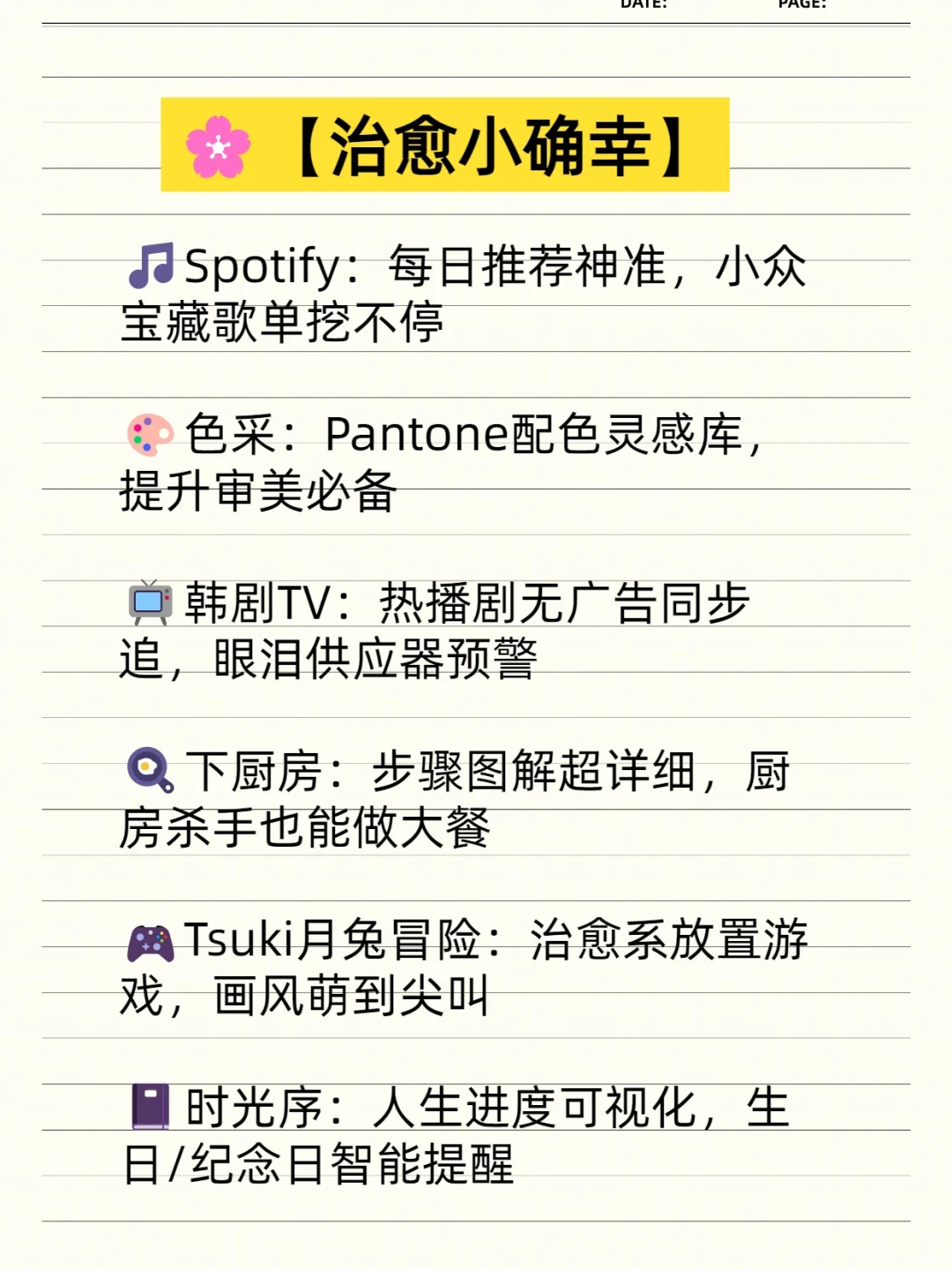 女生没这36款app真的亏哭