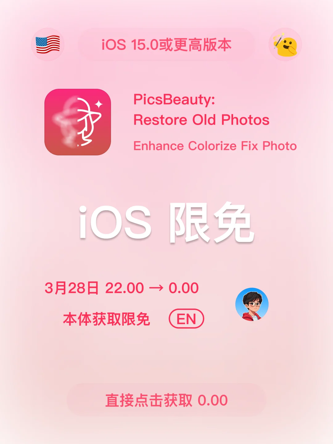 iOS 限免 - 03 28 今日限免 二
