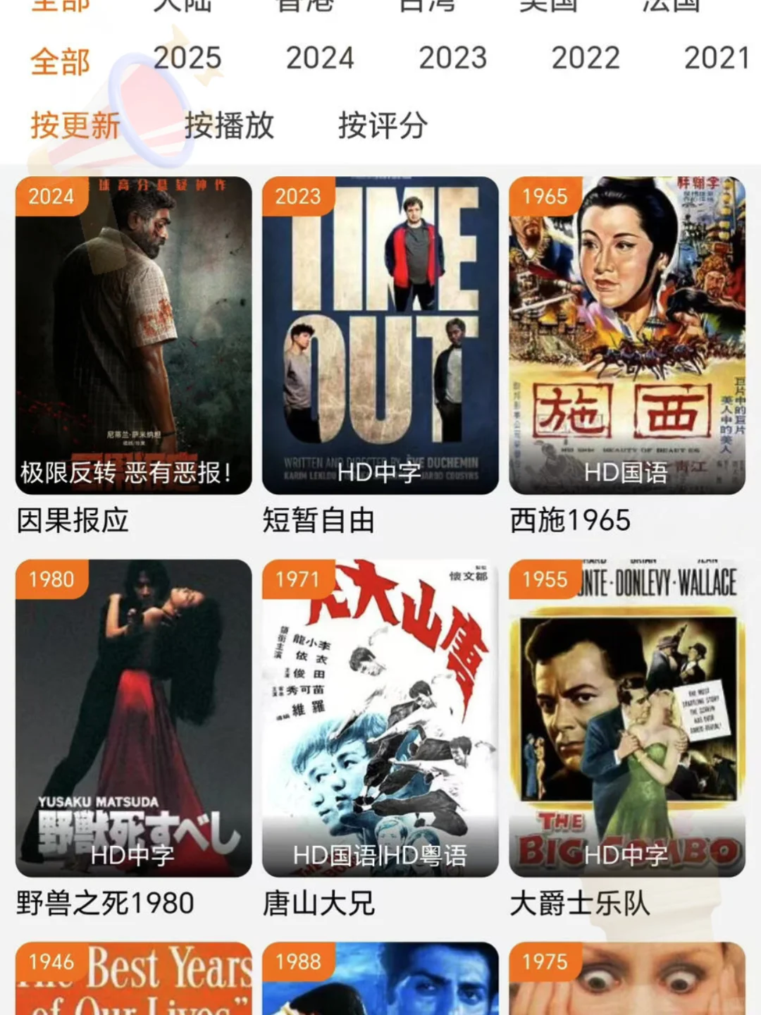 打死不卸载的勉废追剧APP️❗️