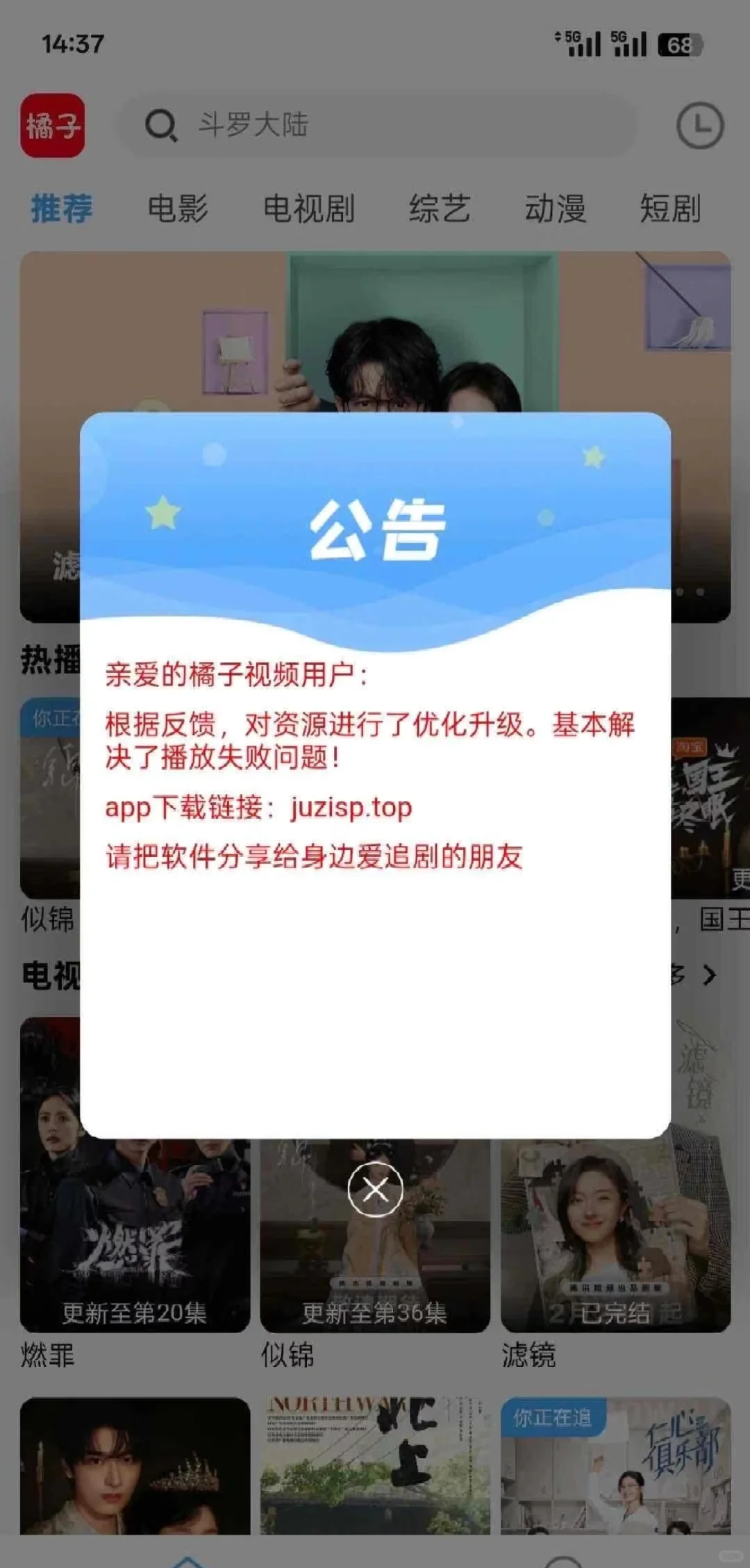 太好啦，终于告别了花钱看剧的时代啦