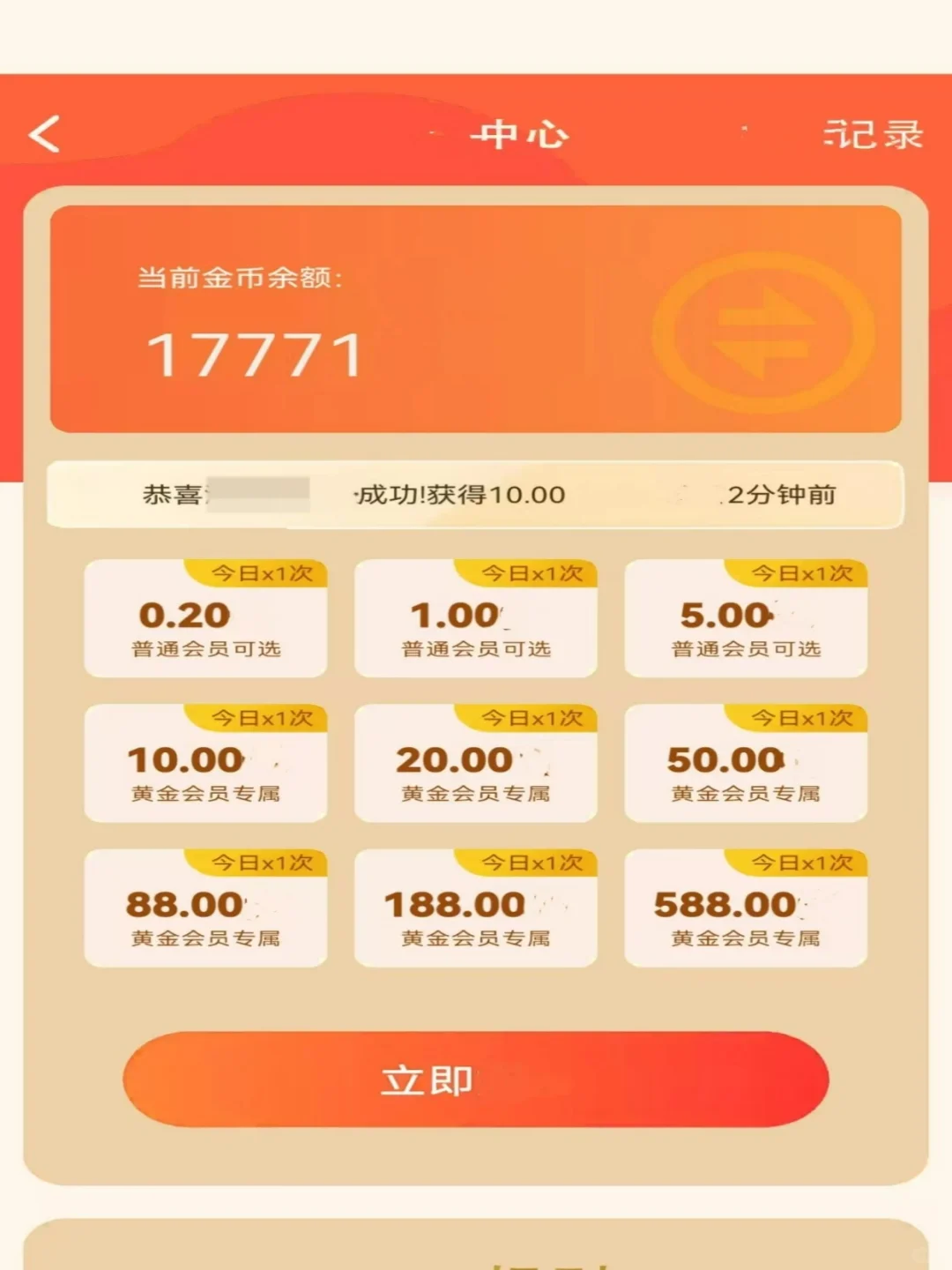 “点金蜜桃”🍑宝妈搞米新宠