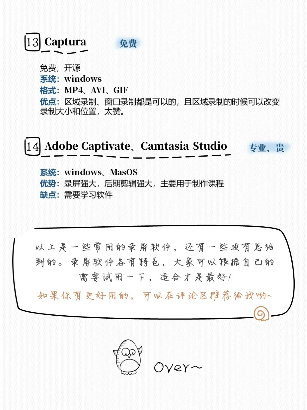 电脑录屏软件大合集