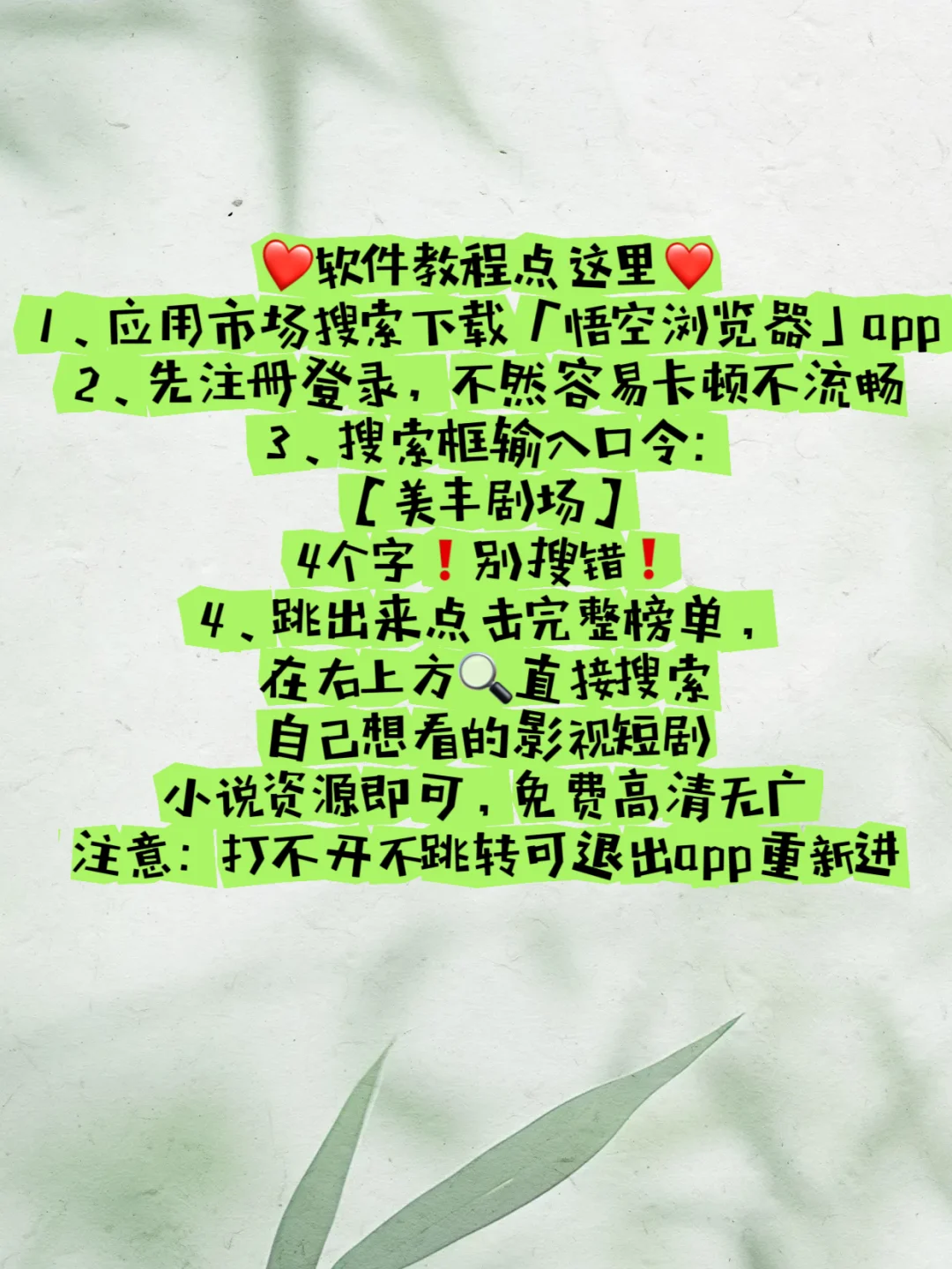 追剧必备！我亲测有效