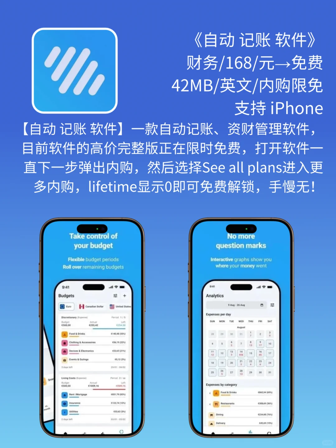 App Store 今日限免｜¥1382→¥0｜白嫖！