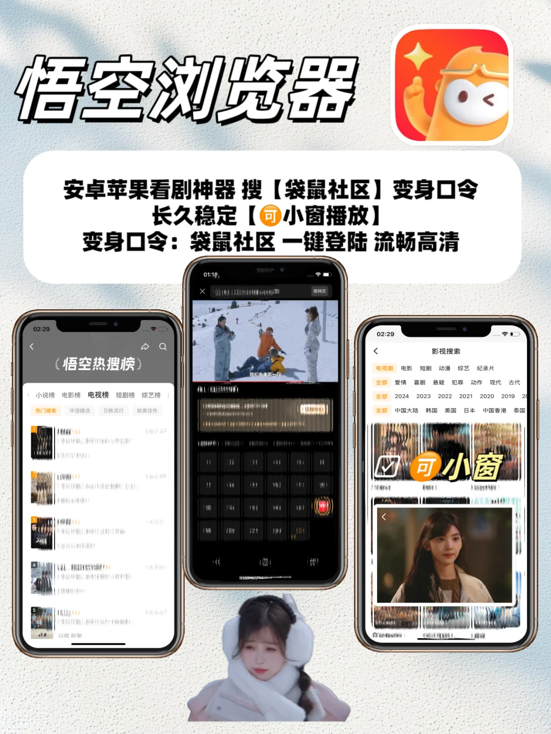 IOS苹果【免费】看剧天花板