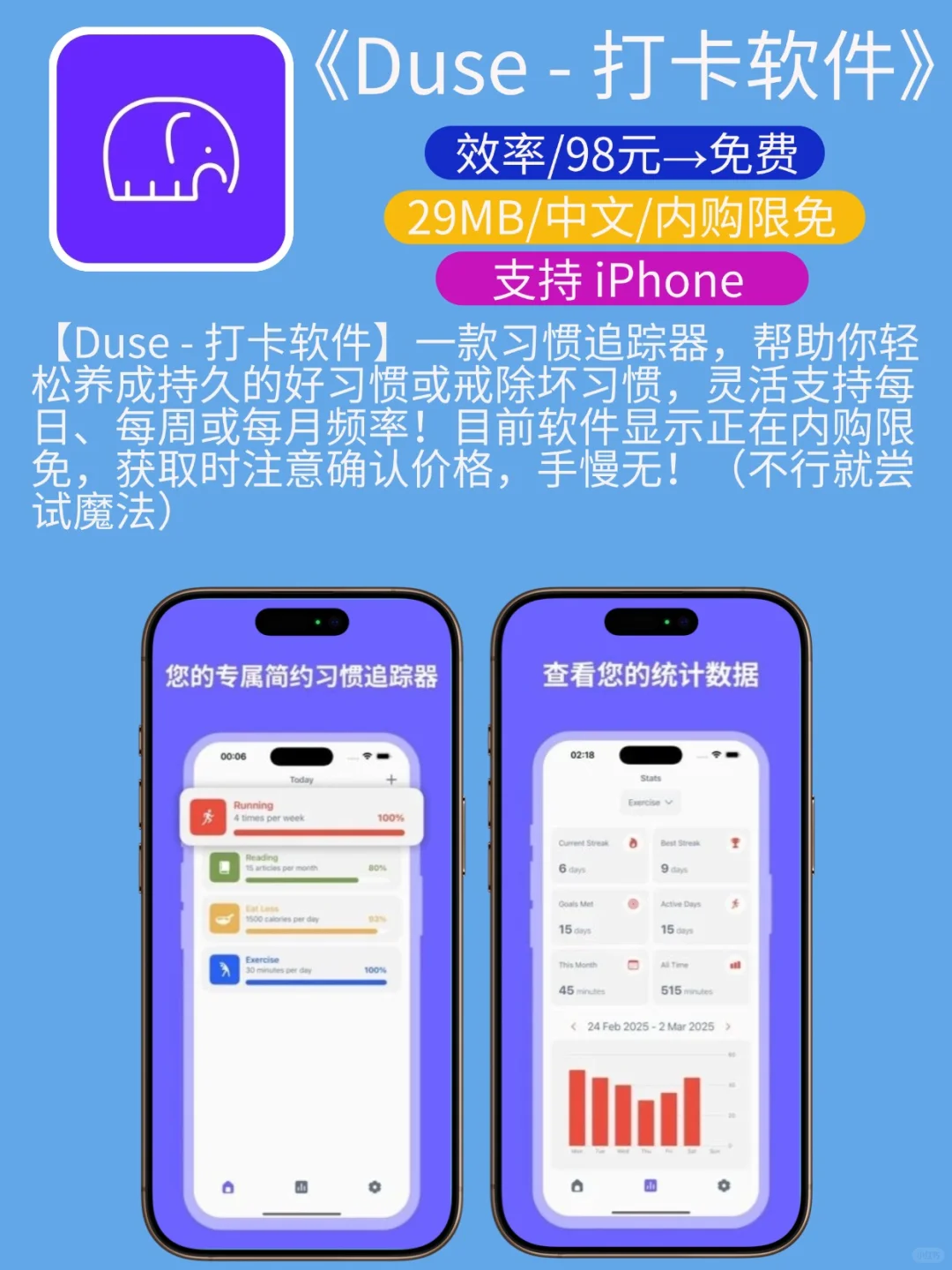 白嫖❗｜App Store今日限免｜¥1234→¥0