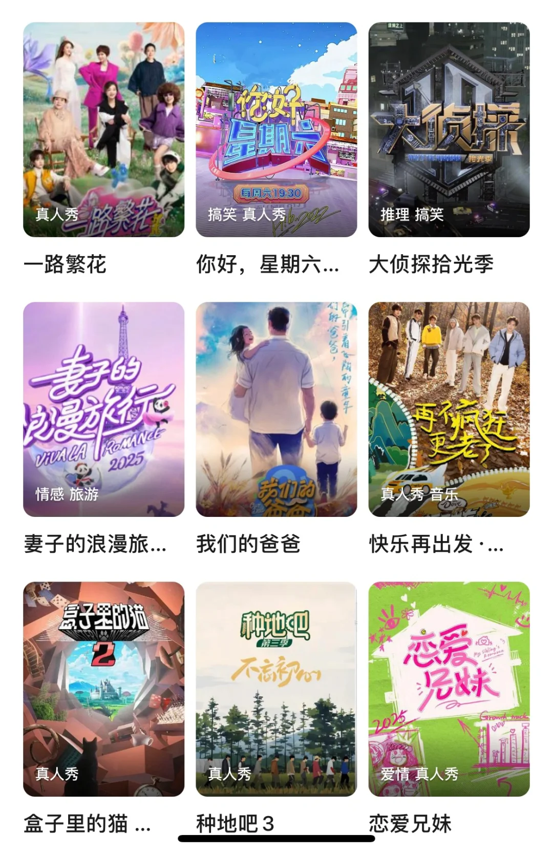 🎀分享宝藏🪙追剧神器,🉑同步全网影视🔥