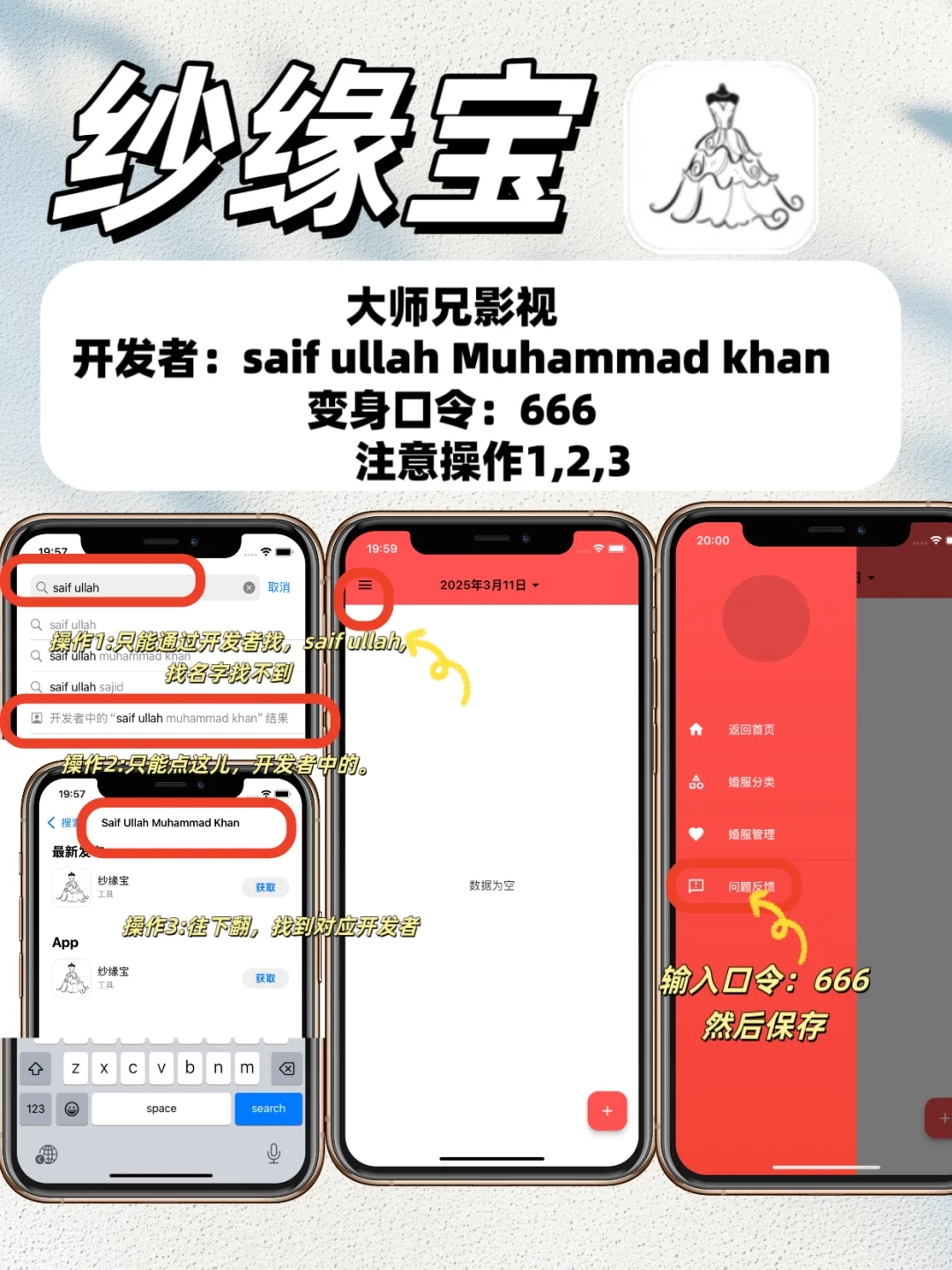 IOS苹果【免费】看剧天花板