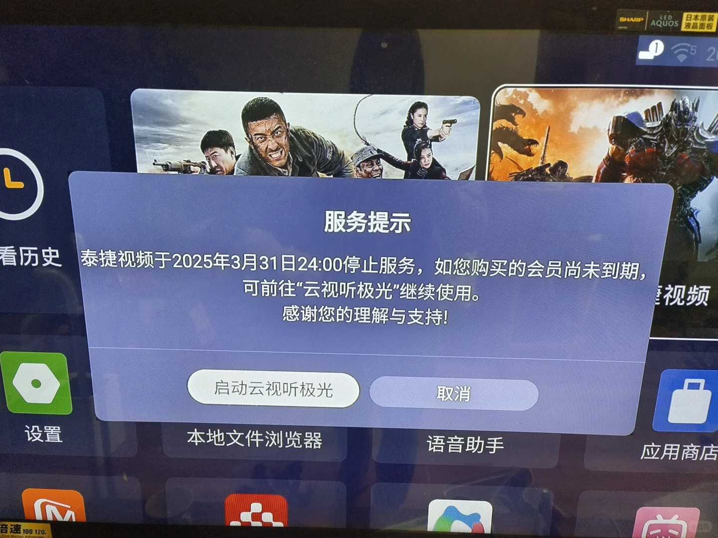 泰捷盒子是倒闭了吗