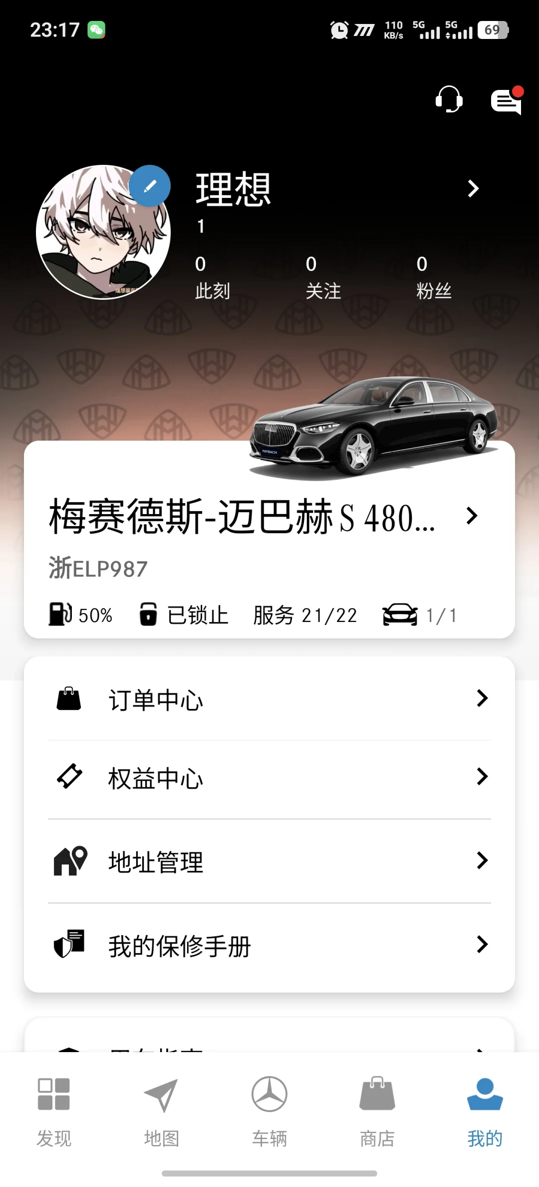 迈巴赫登录、豪车App 登录你手机上！