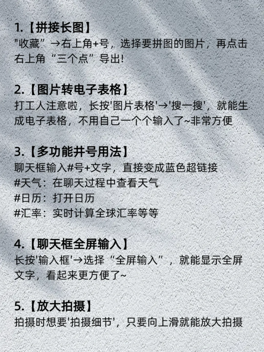 微信24个冷门功能，第一个很实用