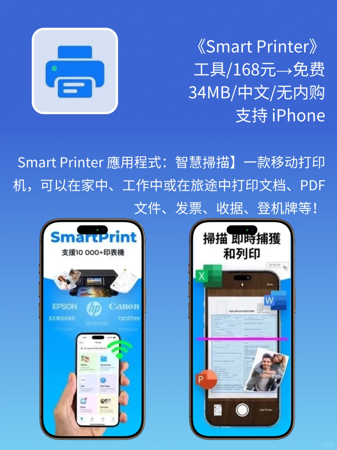 App Store 今日限免｜¥1382→¥0｜白嫖！