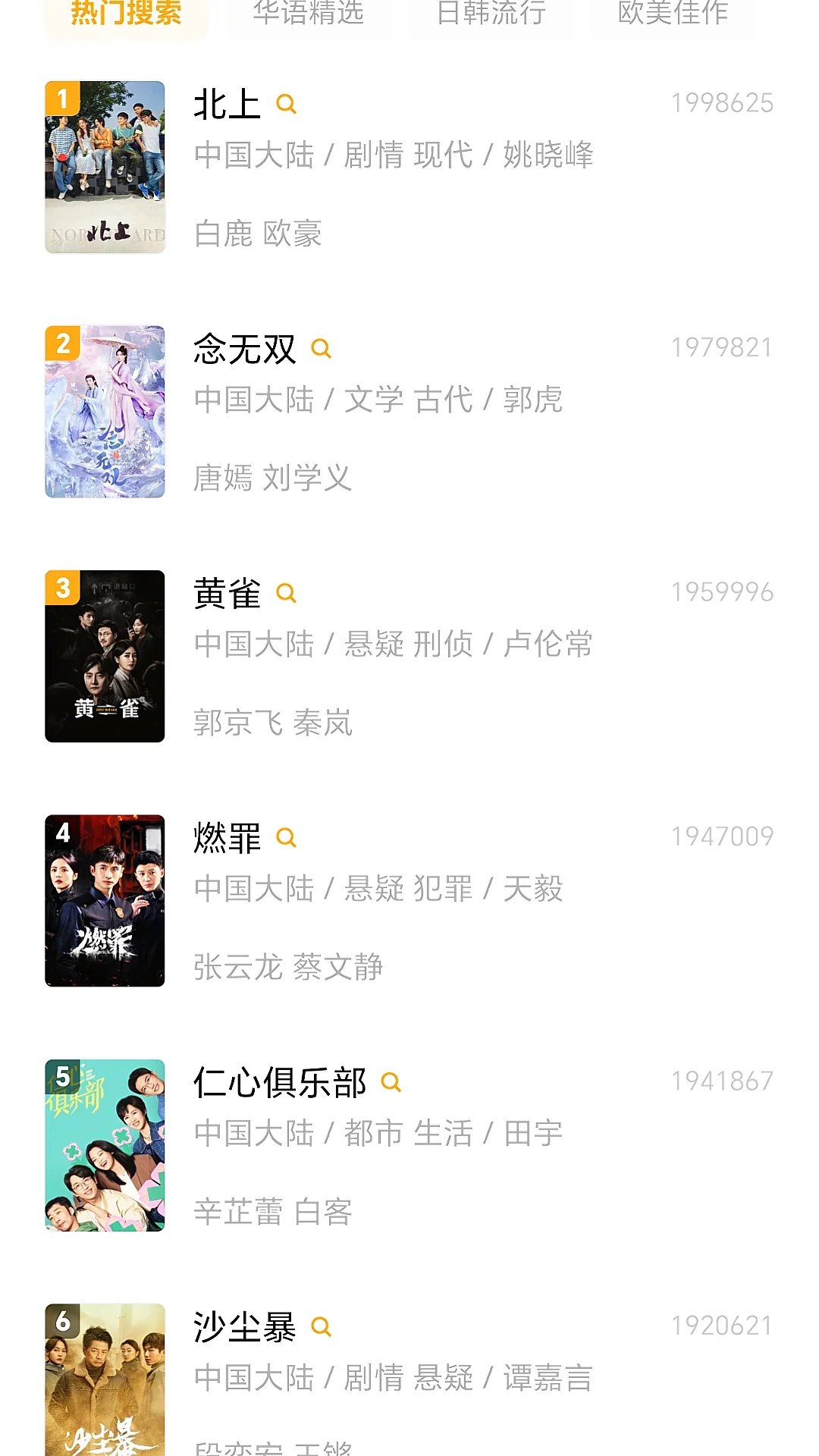 宝藏追剧APP，非常好用！同步更新！