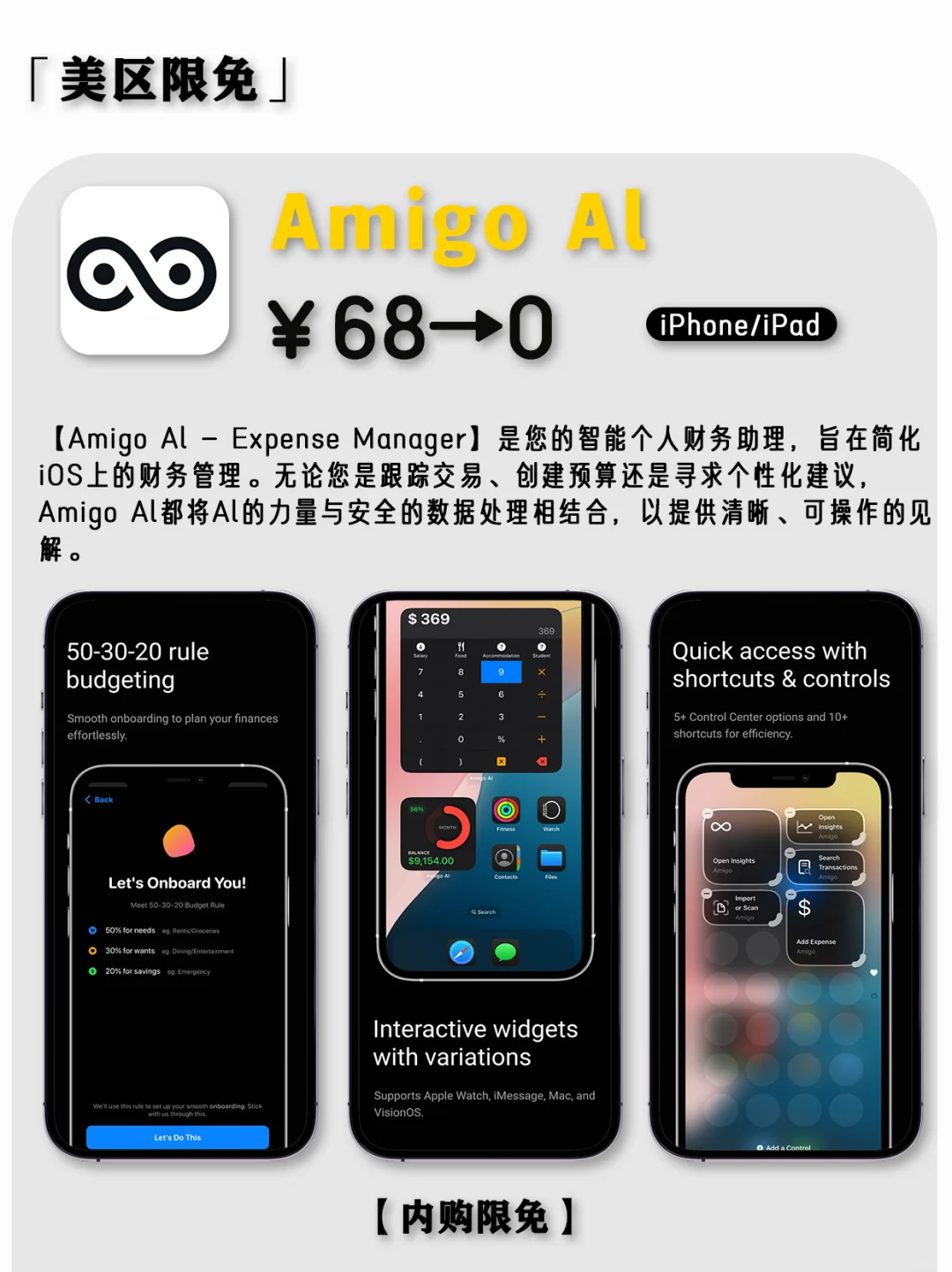 2025.3.26丨App Store每日限免丨立省2346！