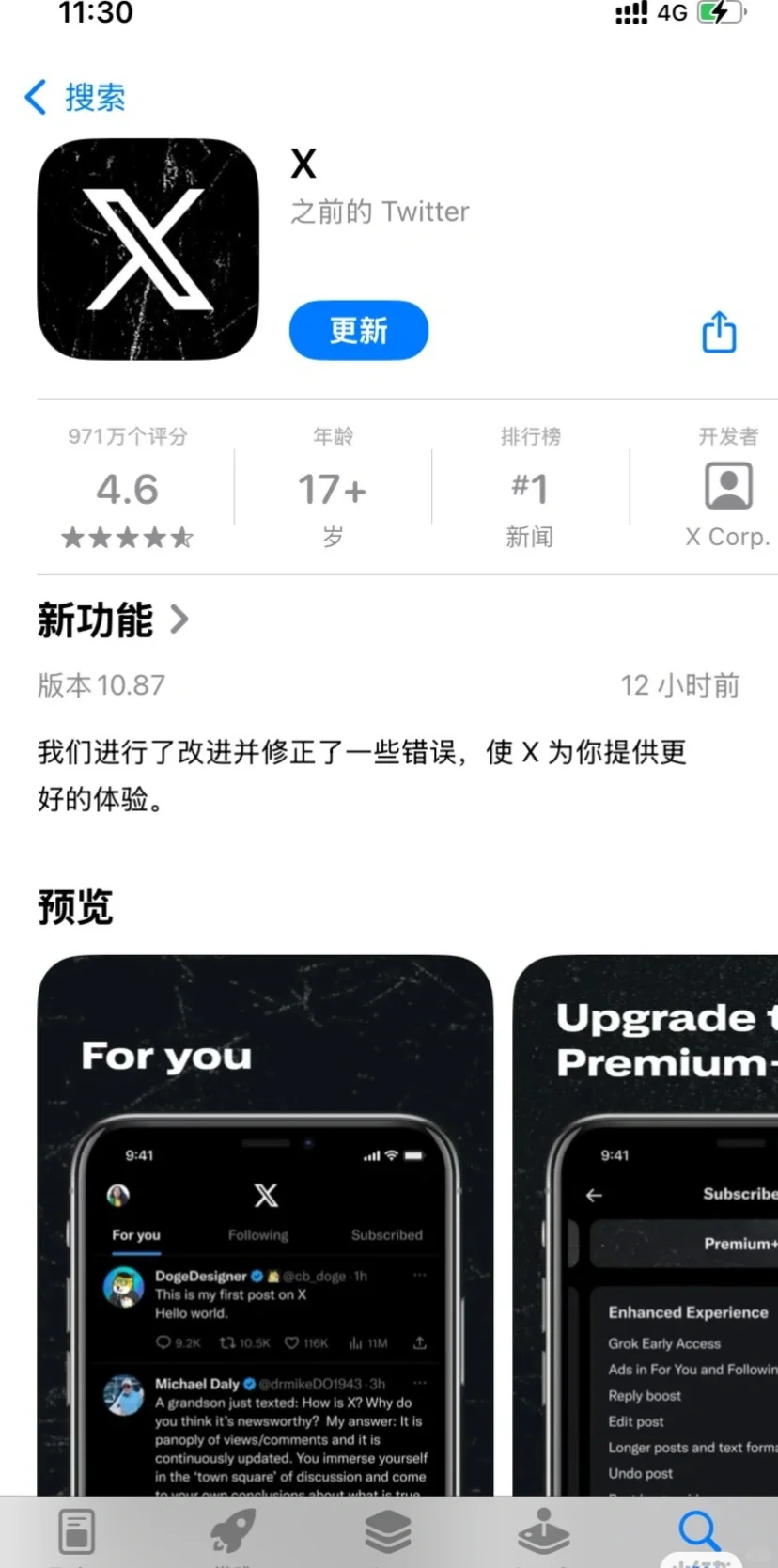 大家都玩上了吗？